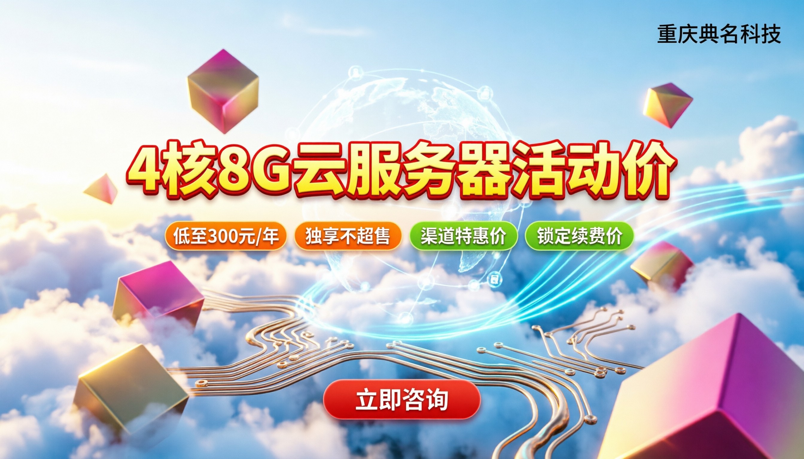 4核8g云服务器价格:最新活动怎么买最划算