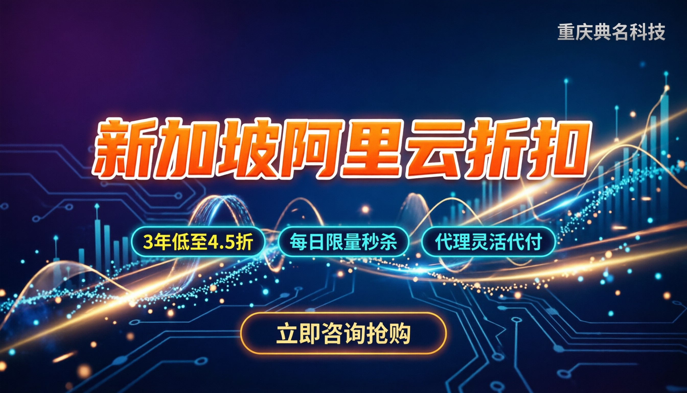 新加坡阿里云服务器优惠:怎么买最划算