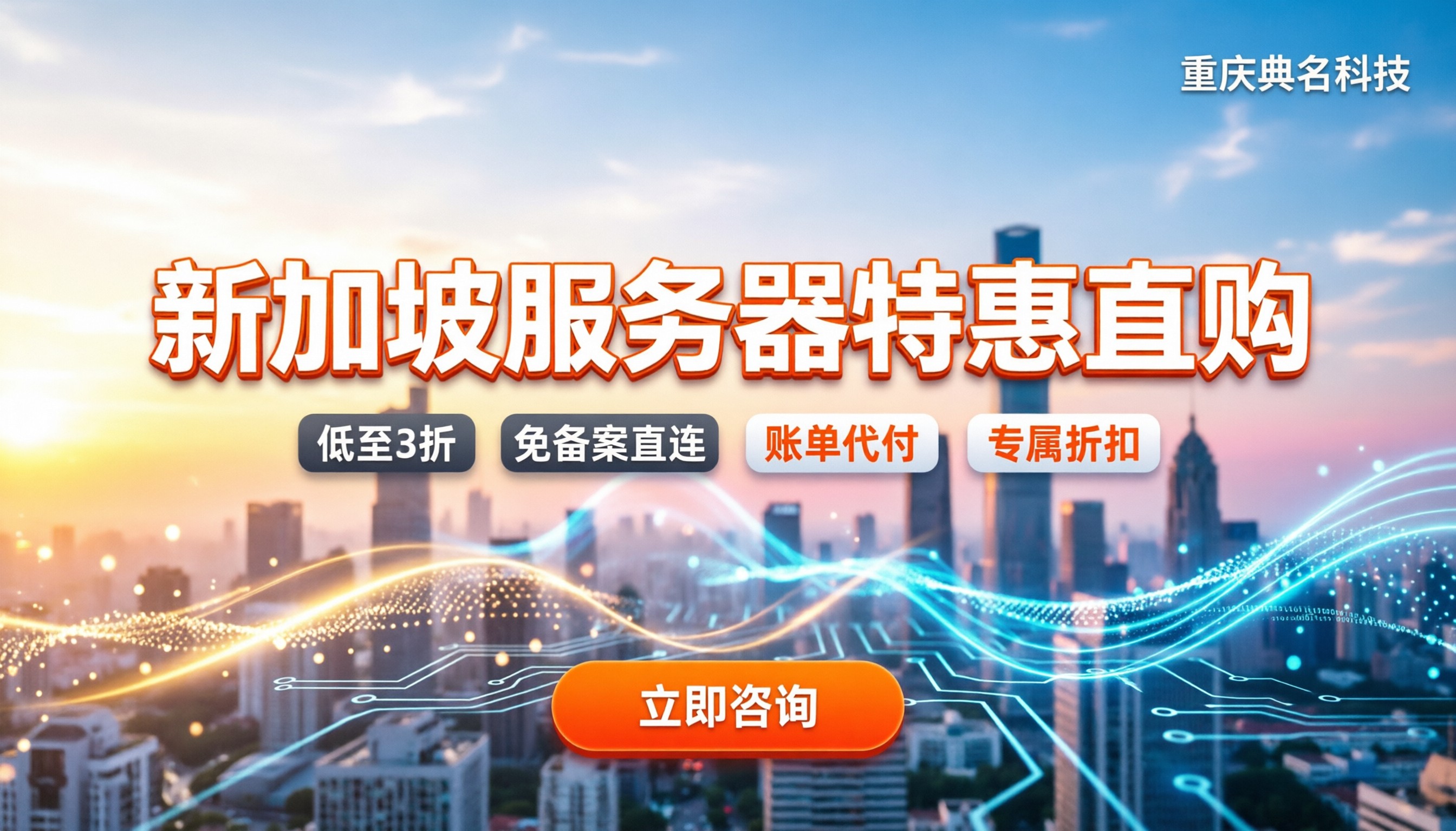 东南亚购买阿里云服务器:新加坡节点怎么选更划算
