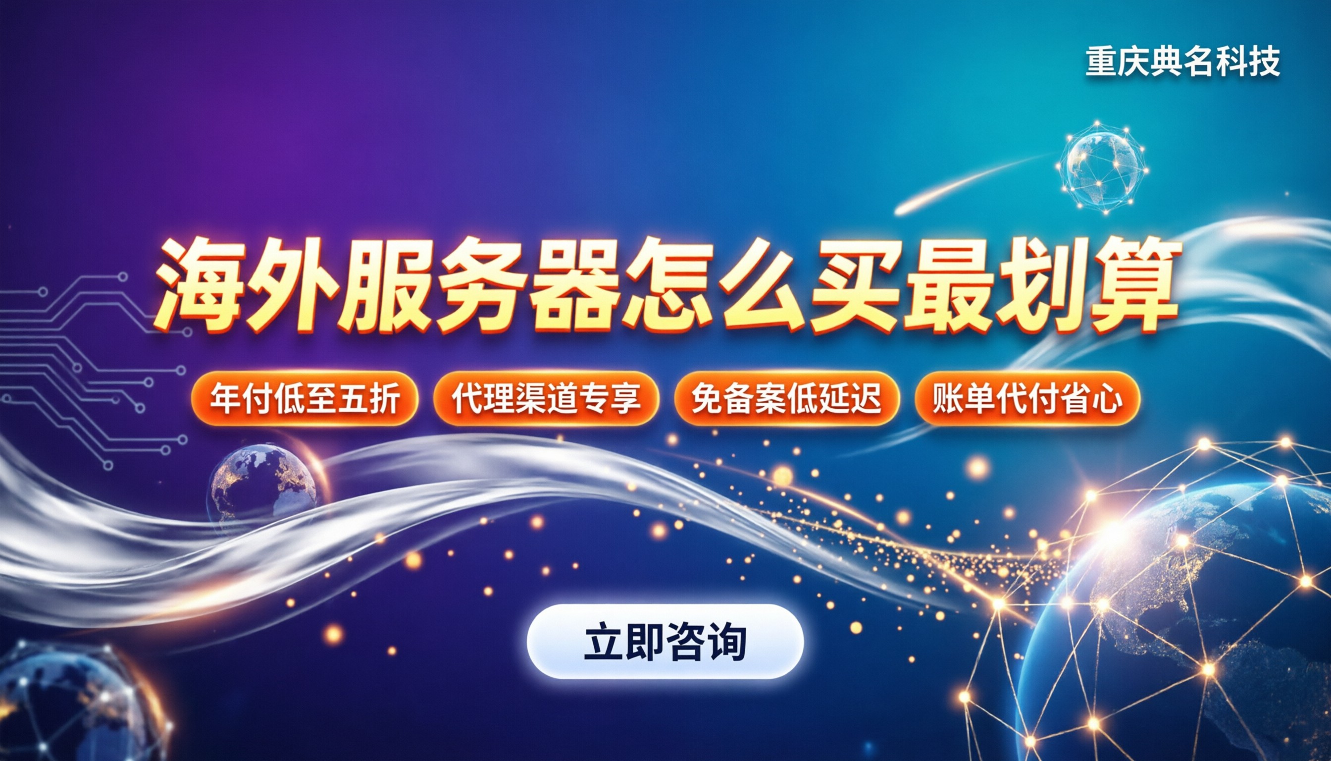 海外阿里云服务器价格:怎么买最划算