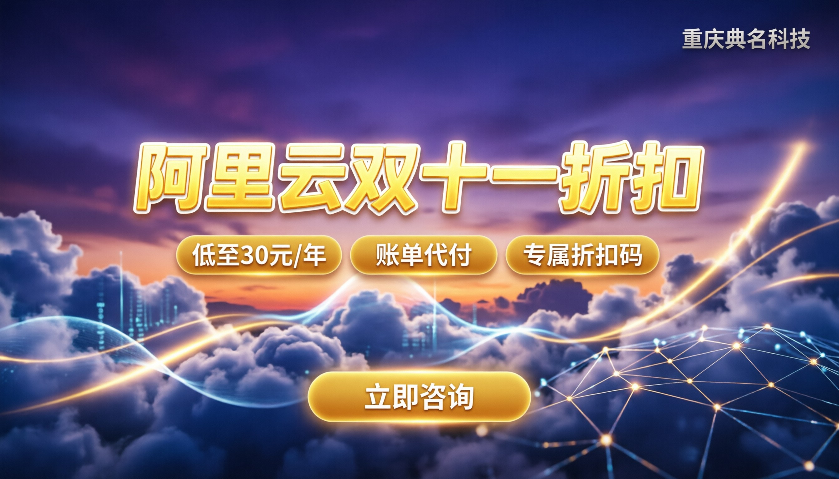 阿里云双十一折扣：去哪买最划算？