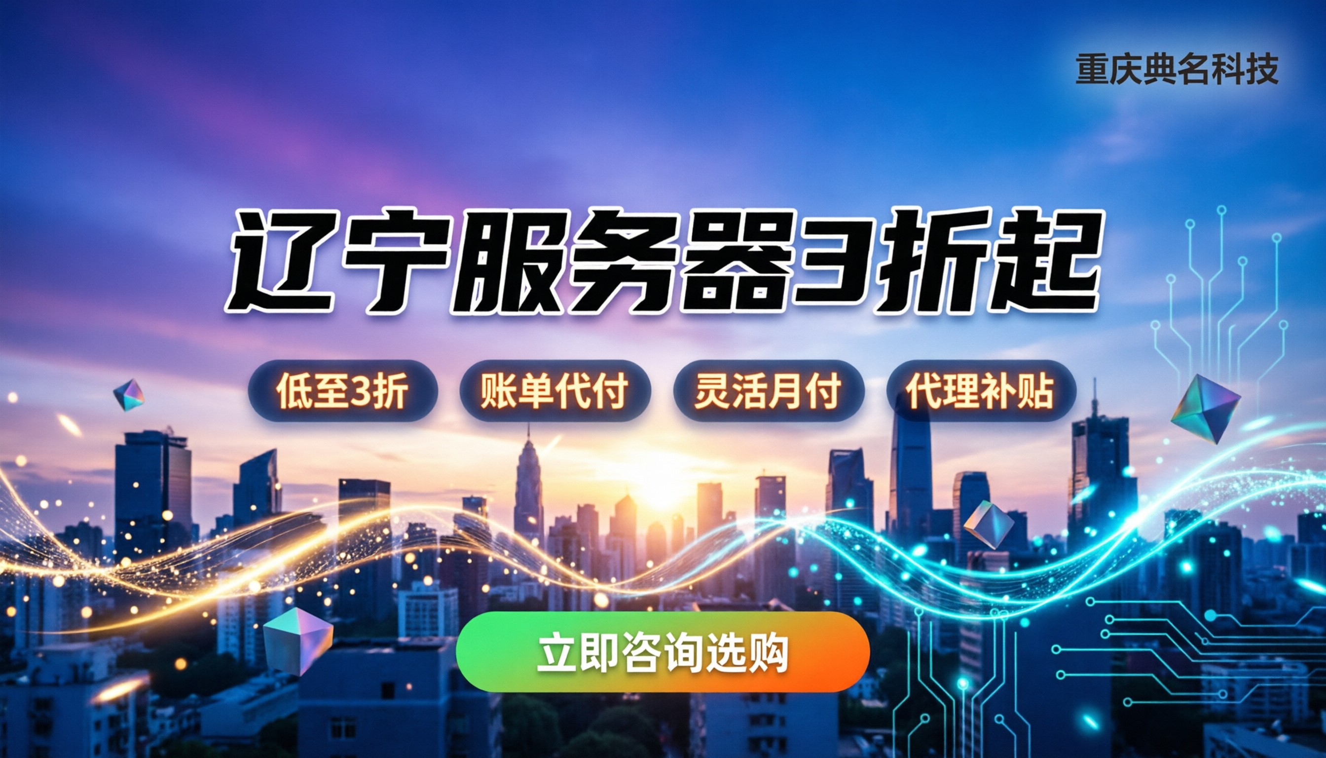 辽宁阿里云服务器折扣：怎么买最划算？
