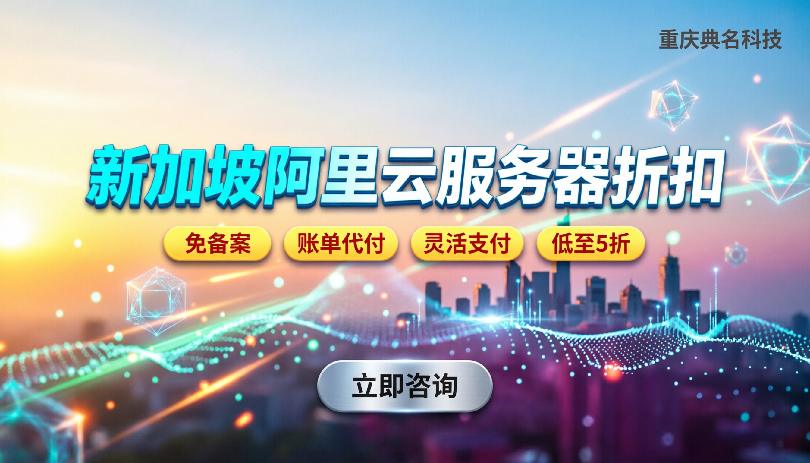 新加坡阿里云服务器折扣:怎么买最划算