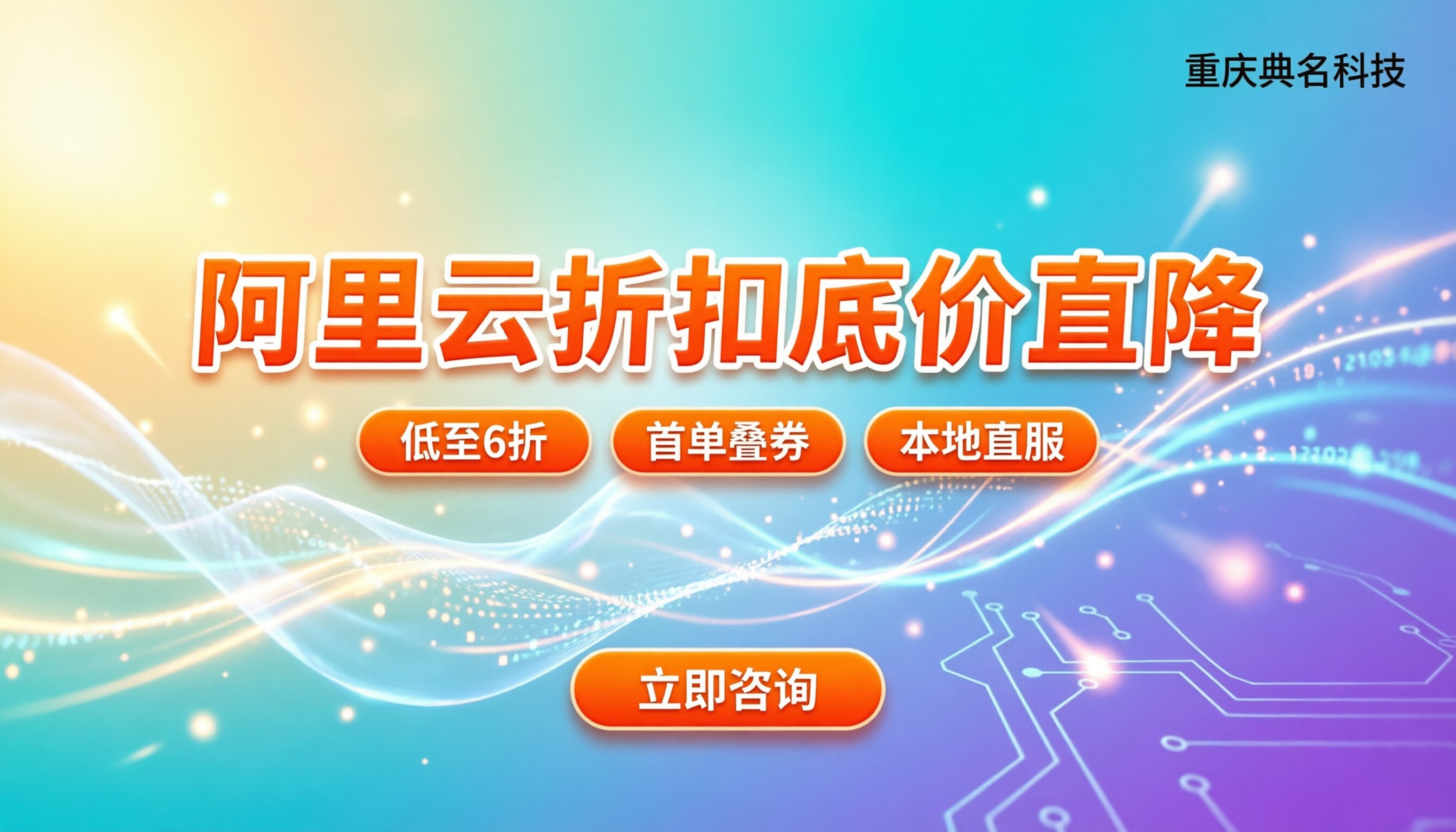 阿里云城市服务商折扣：怎么找最划算？