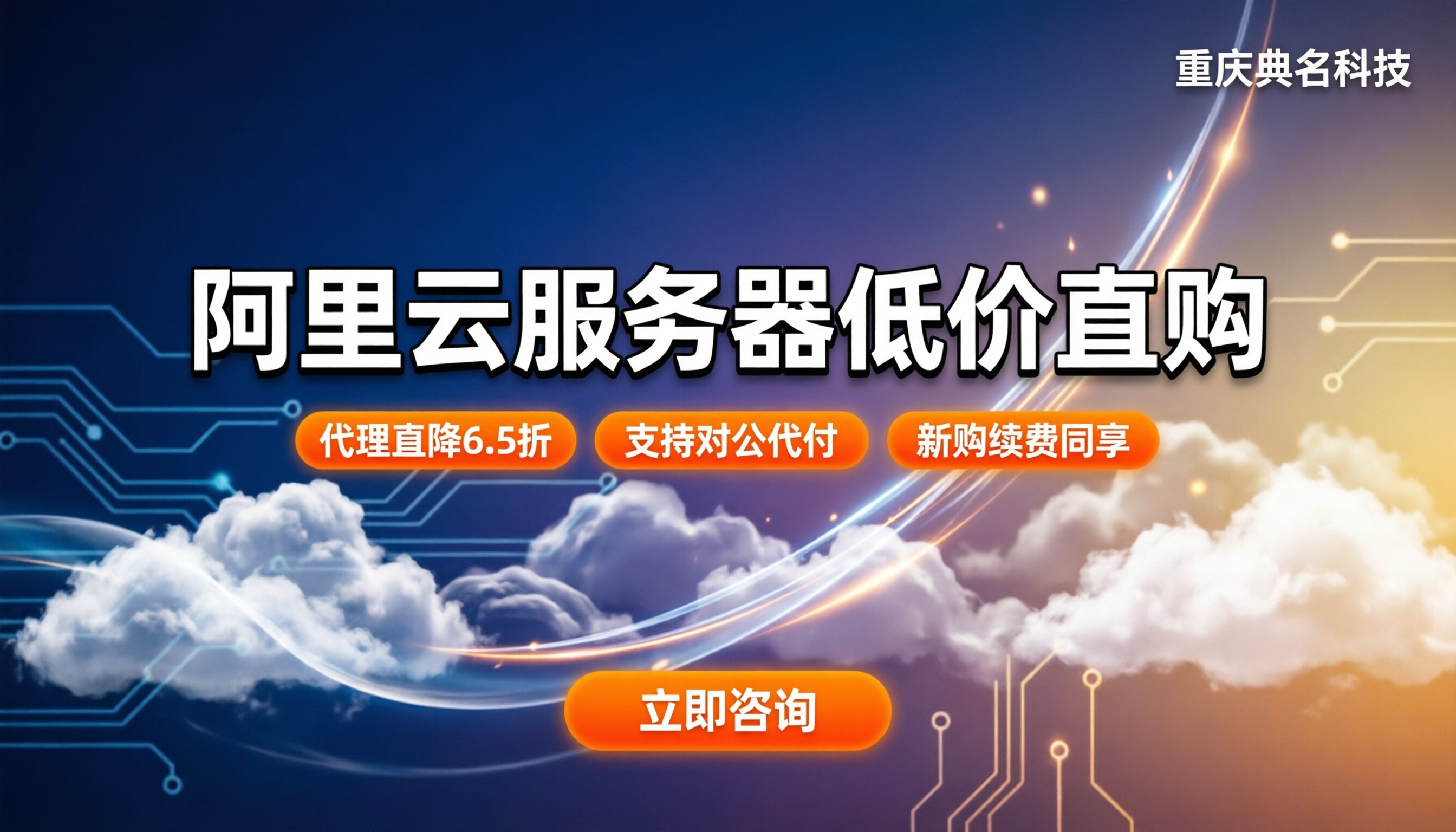 阿里云服务器租赁价格：今年怎么买最省钱