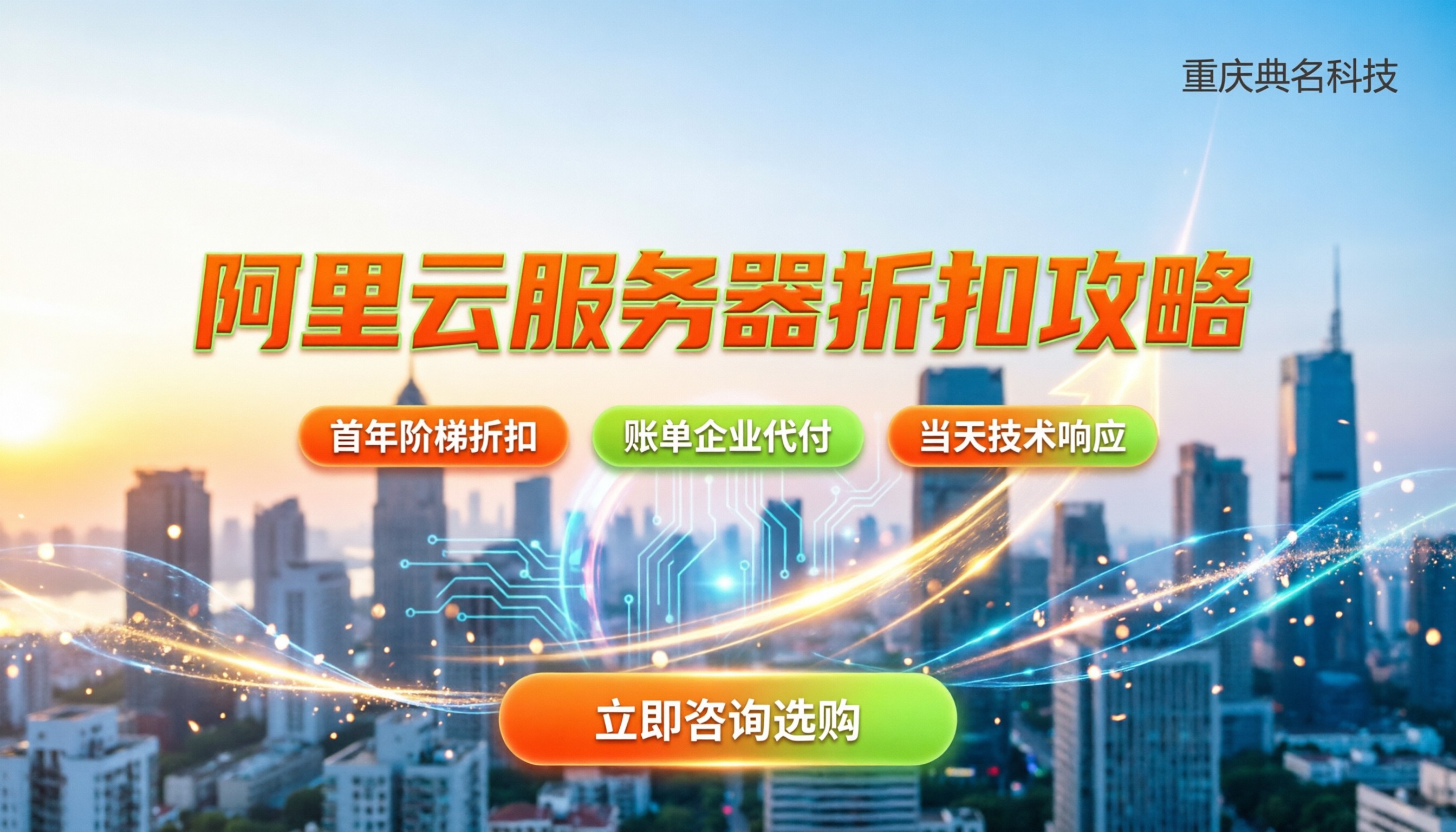 江西阿里云代理商怎么买：折扣渠道与避坑指南