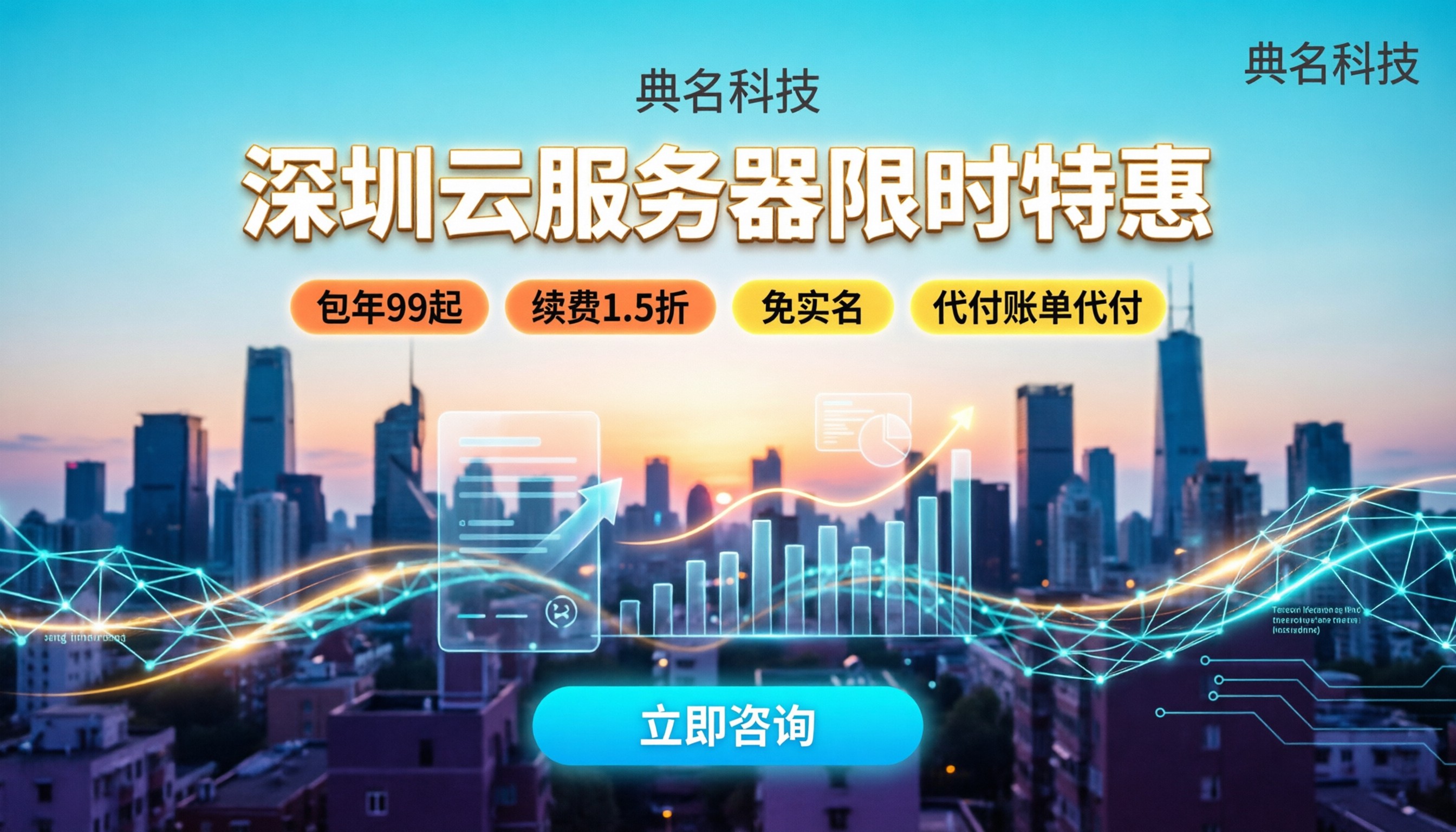 深圳阿里云服务器最新优惠:新购与续费怎么买最划算