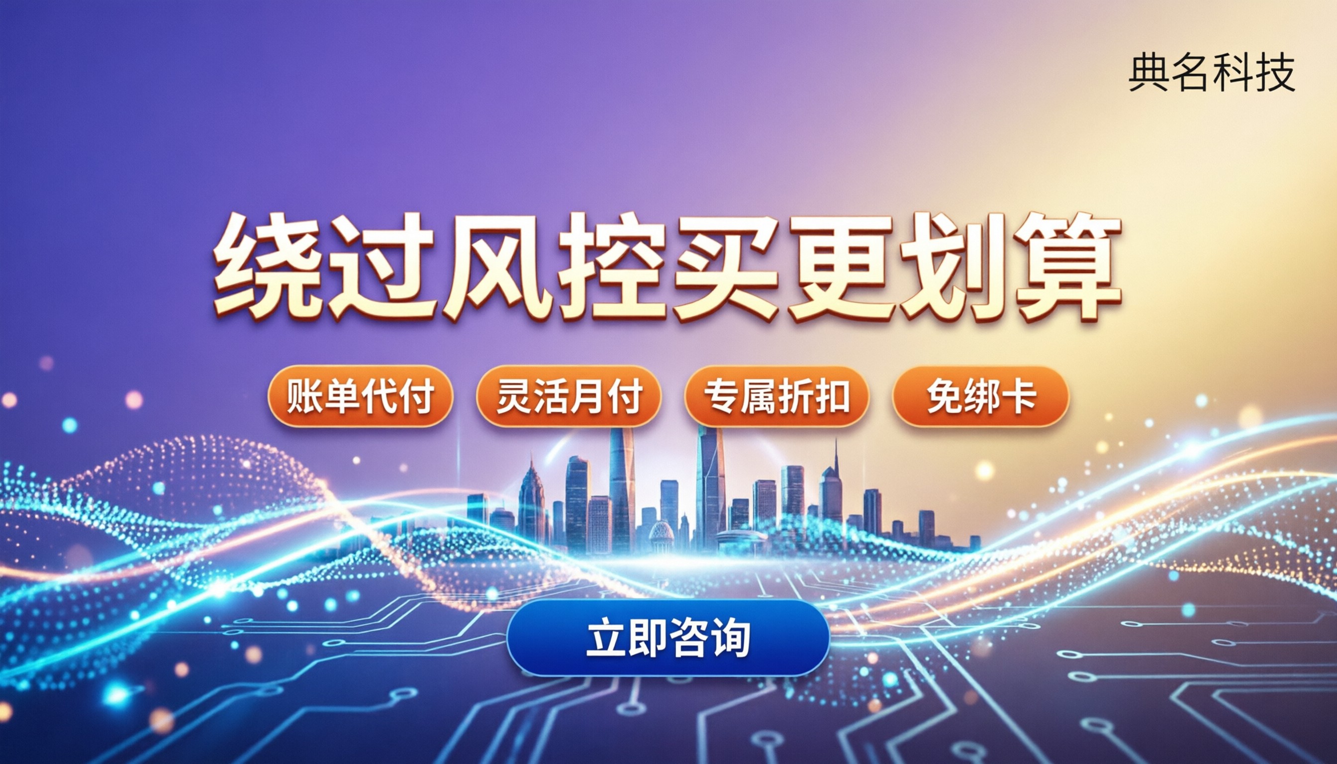阿里云国际版绑定:新手怎么绕过风控买更划算
