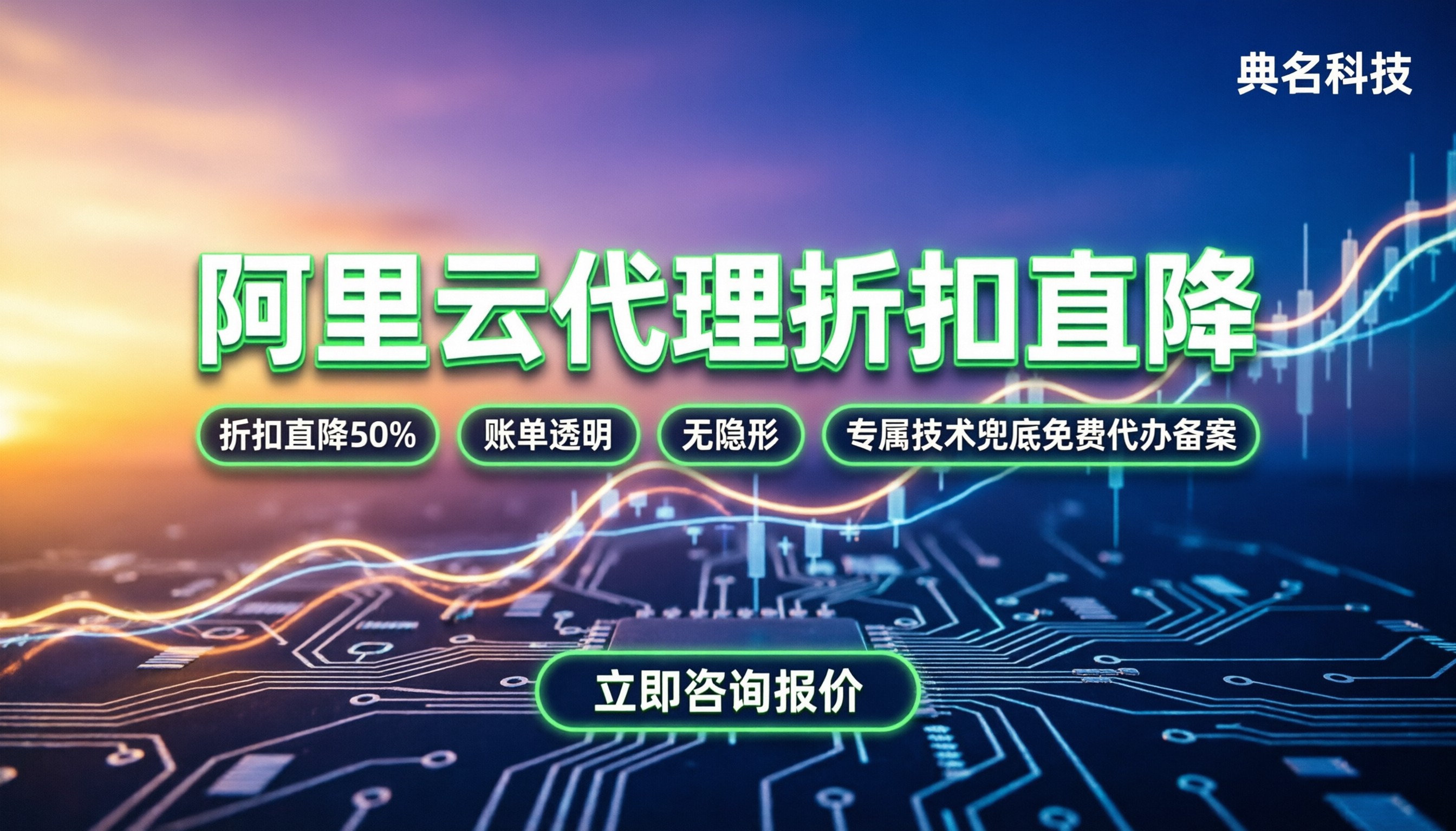 阿里云代理怎么样：拿折扣避坑怎么买最划算