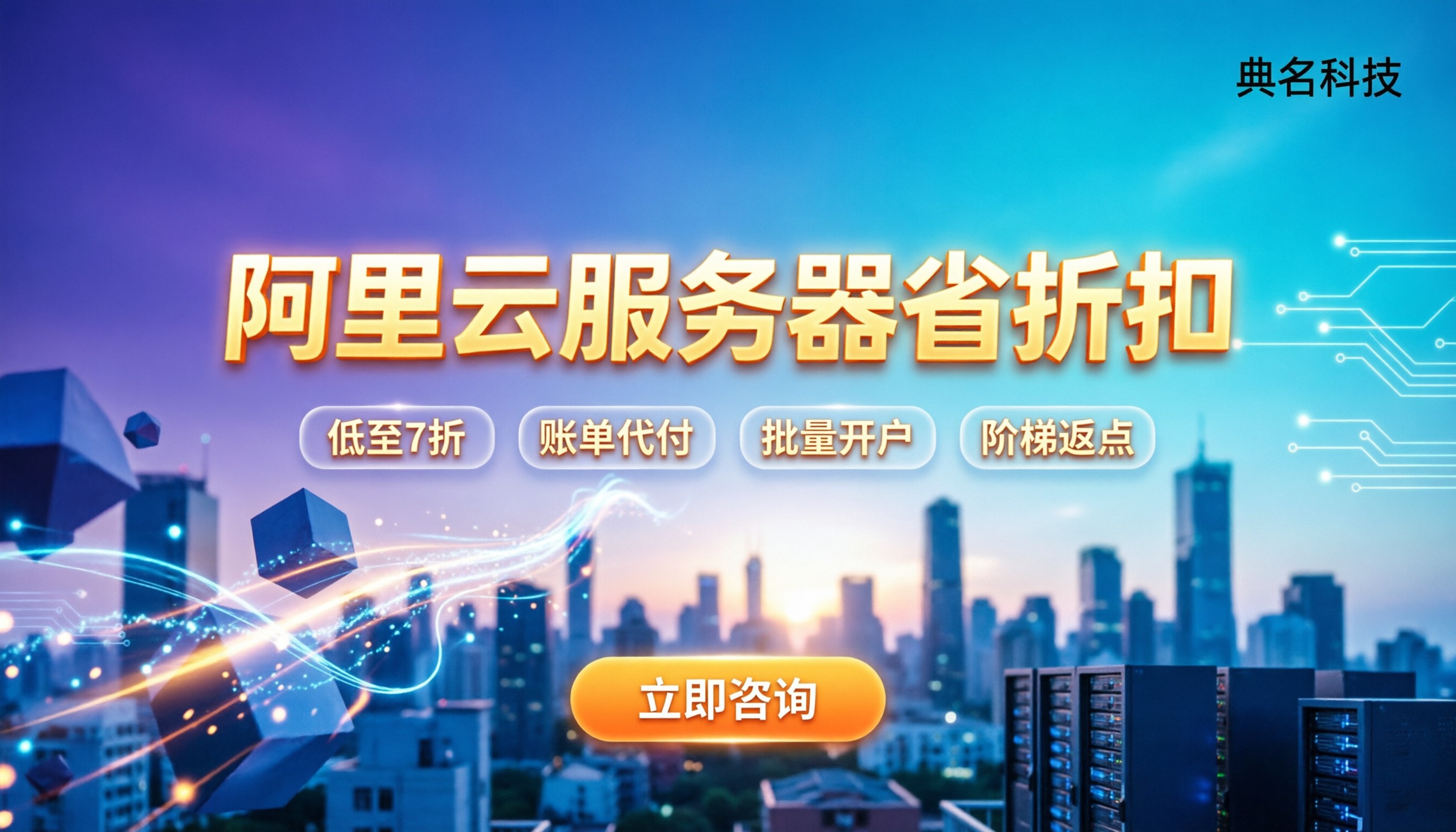 阿里云钻石代理怎么挑：今年买服务器能省多少折扣