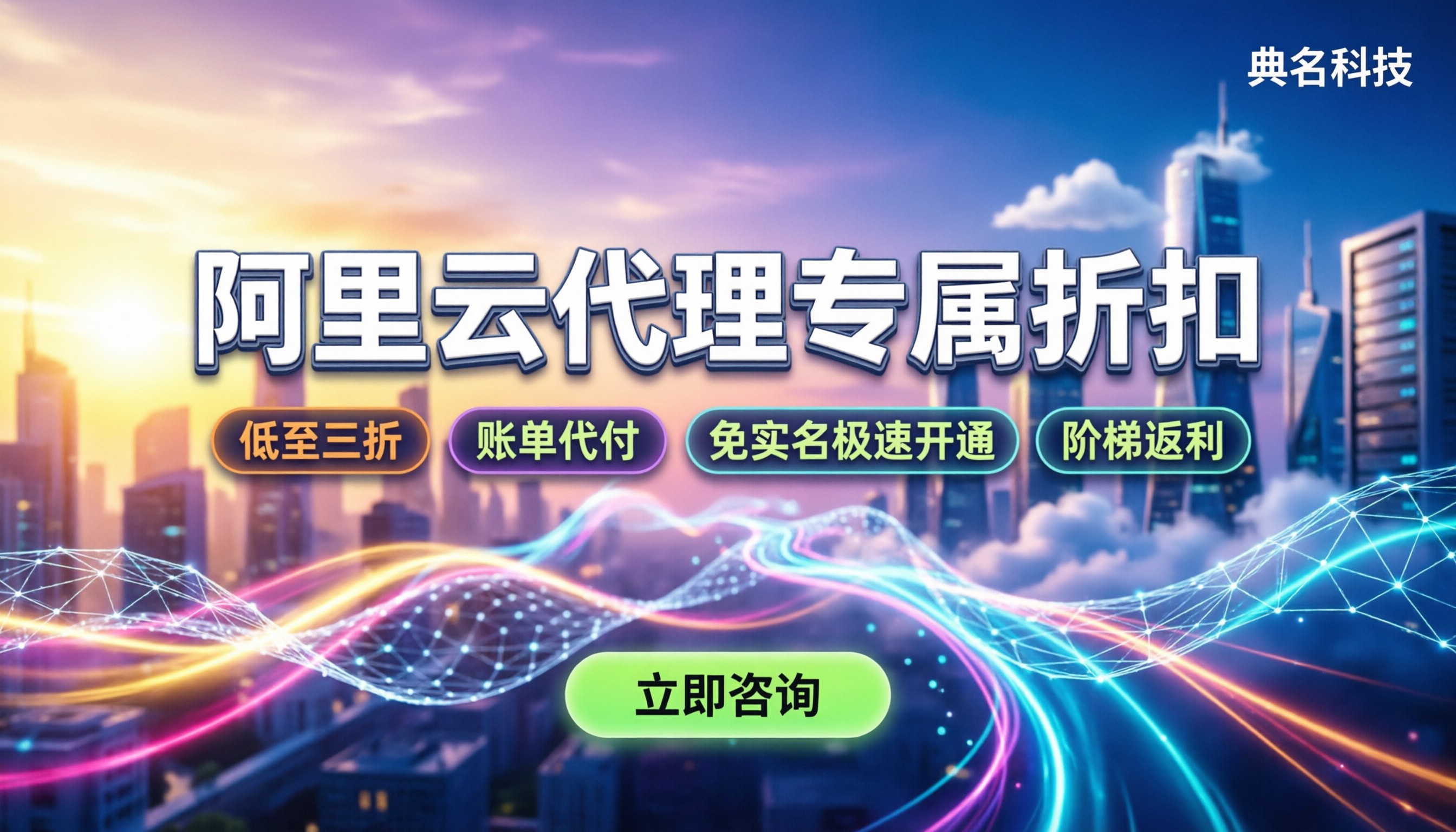 阿里云怎么代理申请:新用户折扣怎么拿最划算