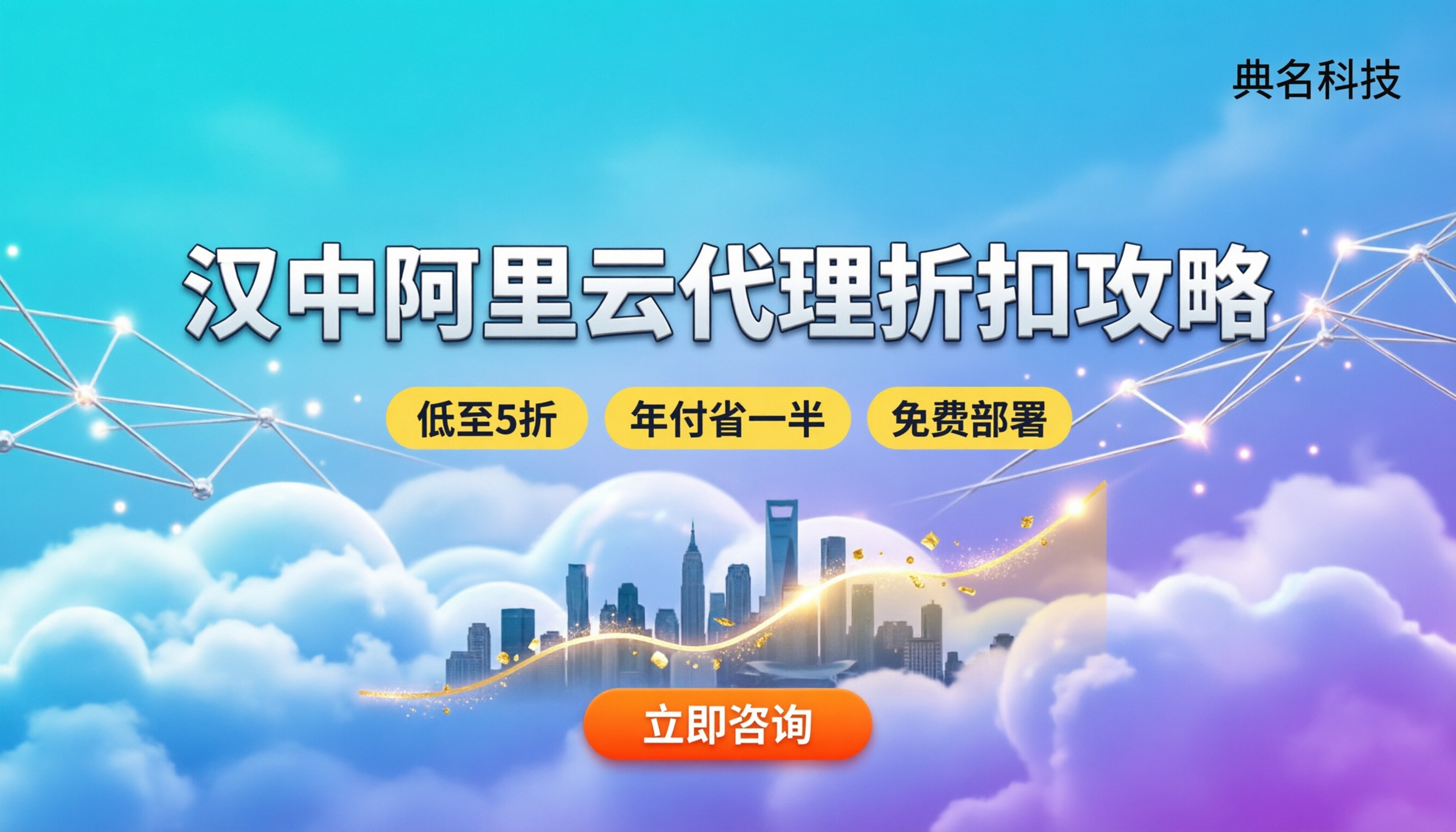 汉中阿里云代理怎么选:折扣怎么拿最划算