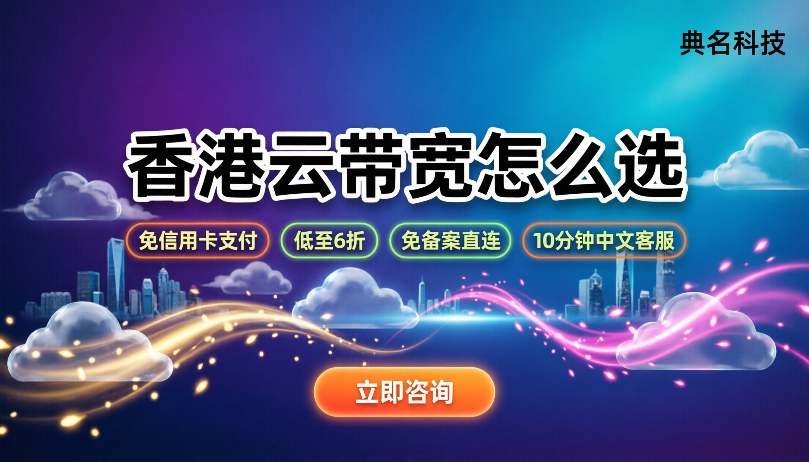 阿里云国际版香港节点:带宽多少才够用?