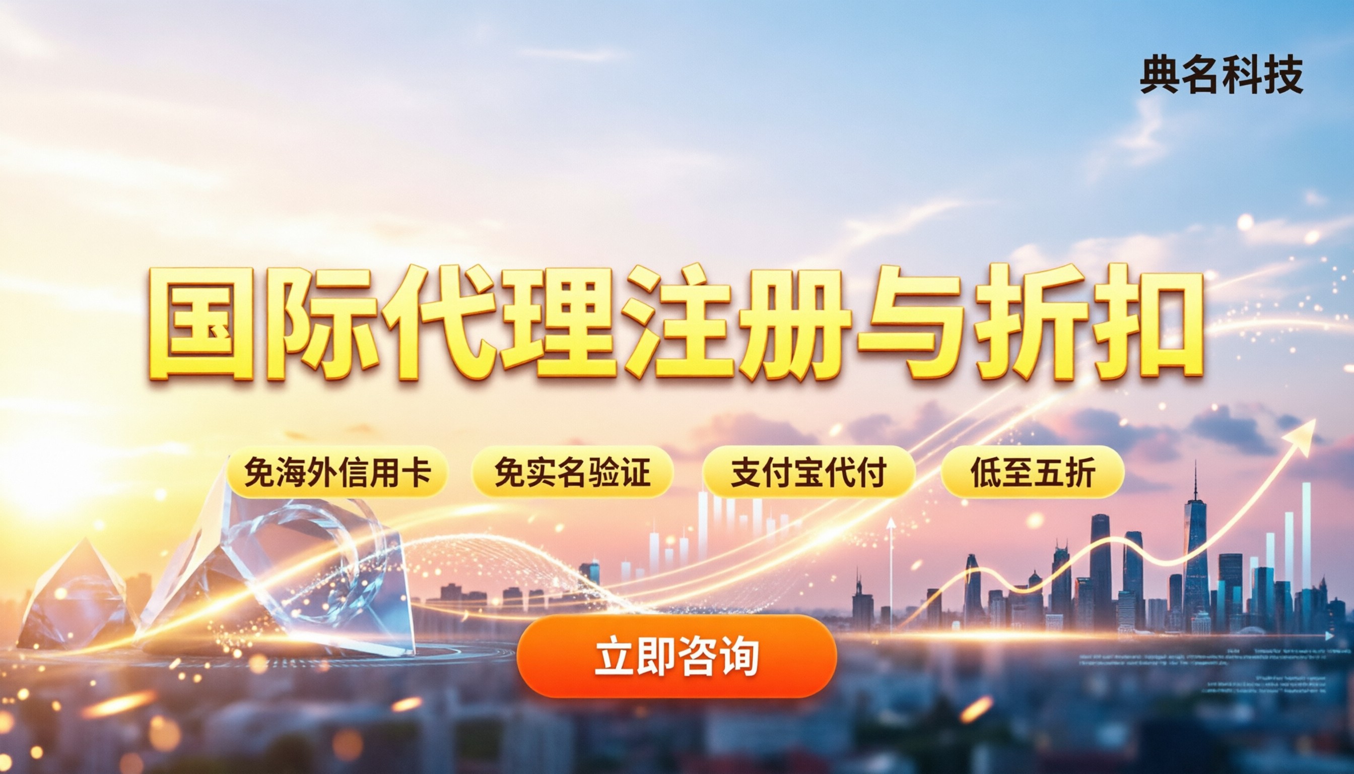 阿里云国际代理条件:注册和折扣怎么拿?