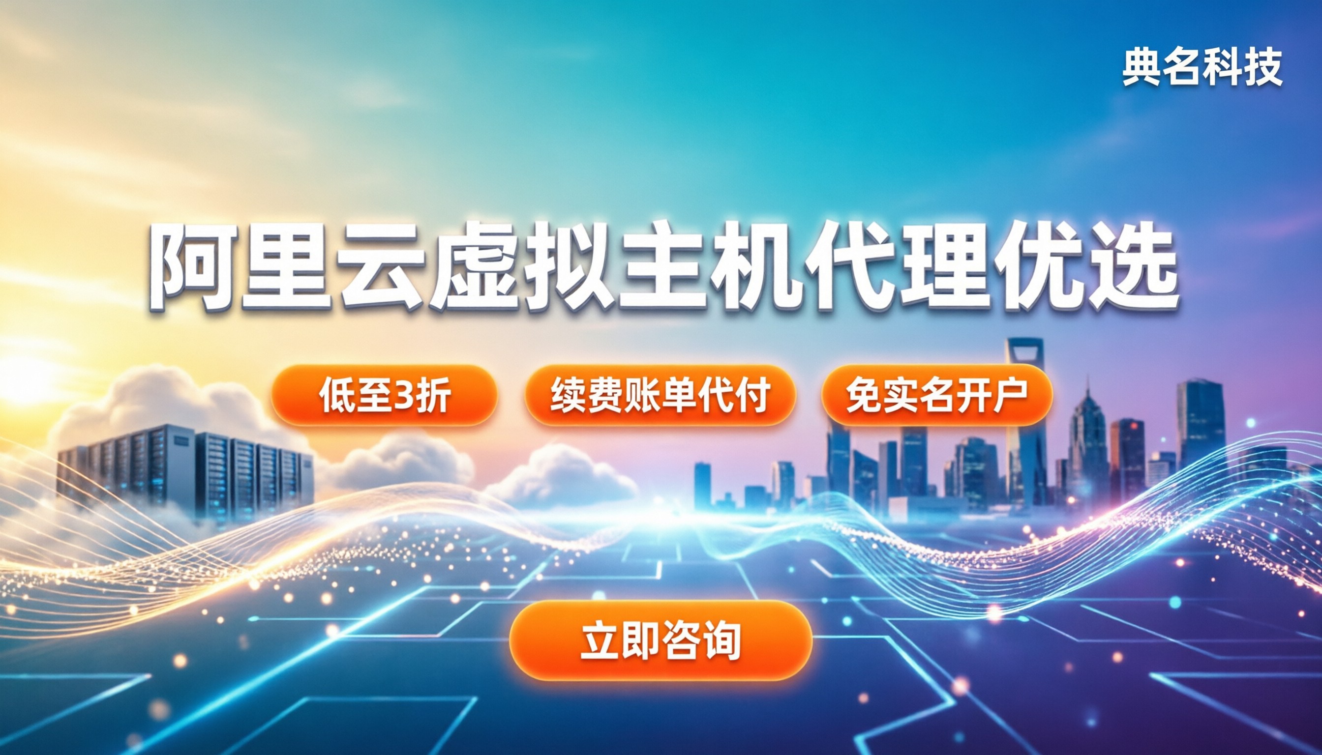 阿里云虚拟主机代理:今年怎么买最划算?