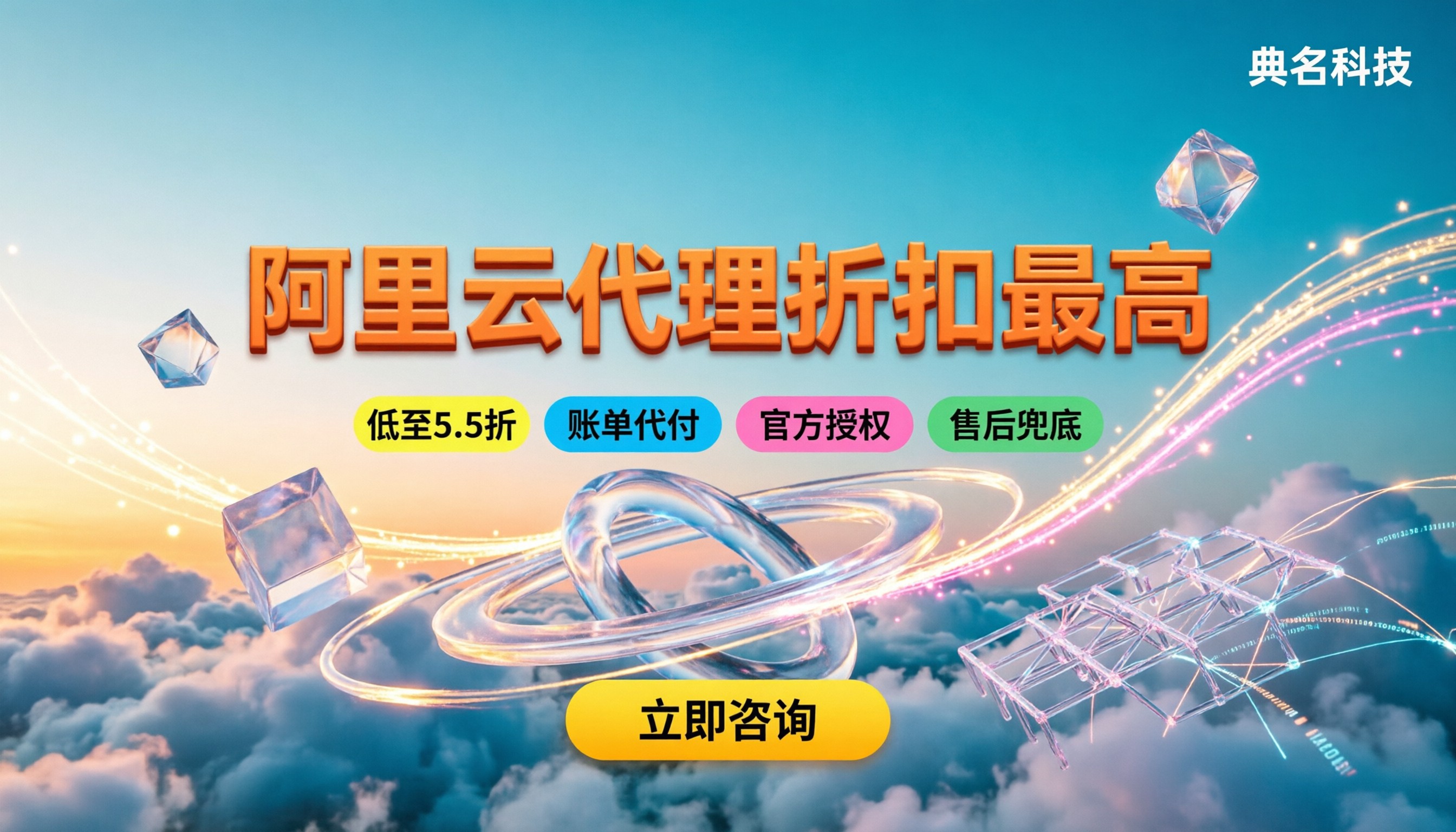 阿里云代理哪家折扣高:今年怎么买最划算