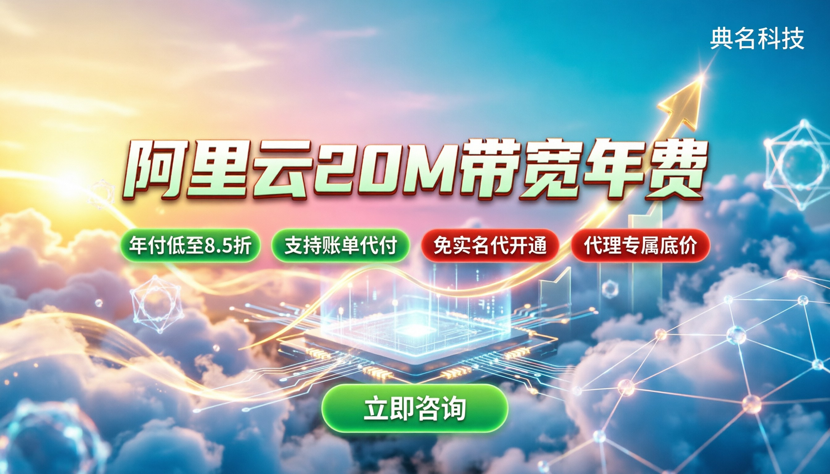 阿里云服务器20m带宽一年费用:怎么买更划算
