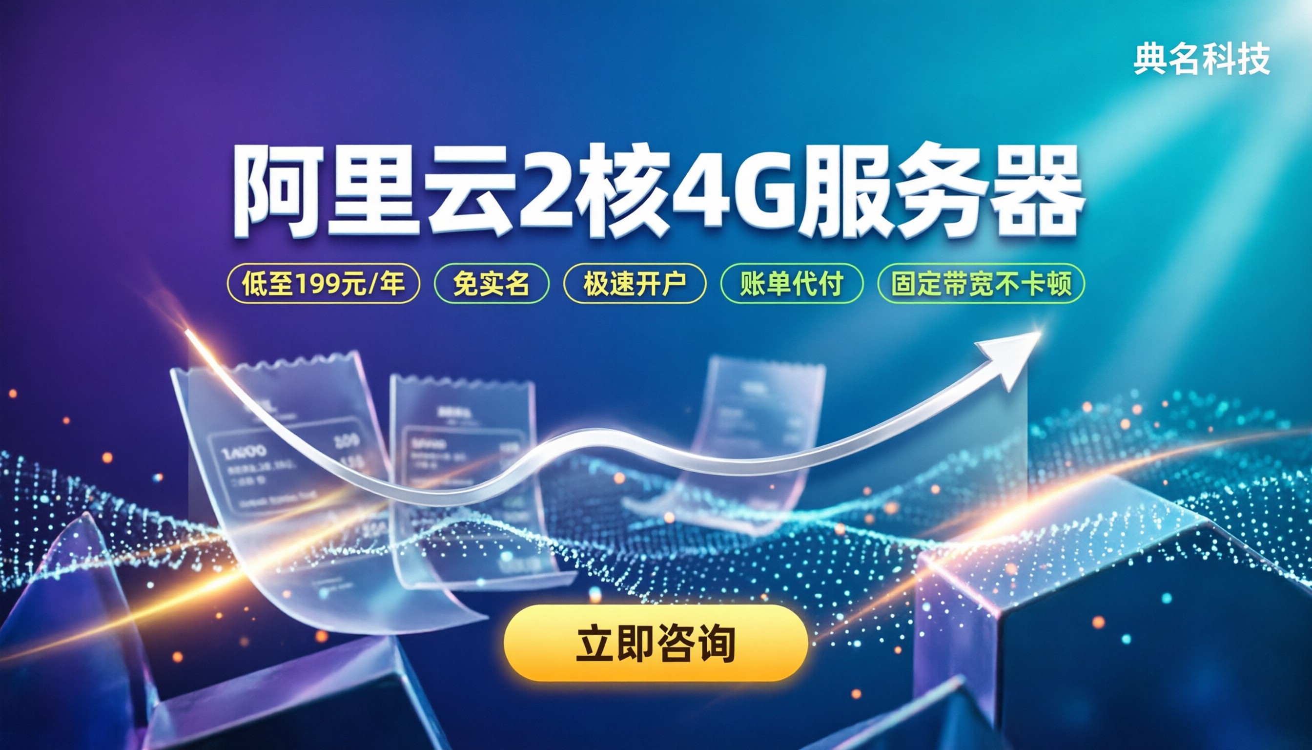 阿里云服务器2核4g一年多少钱:实例选择与折扣解析