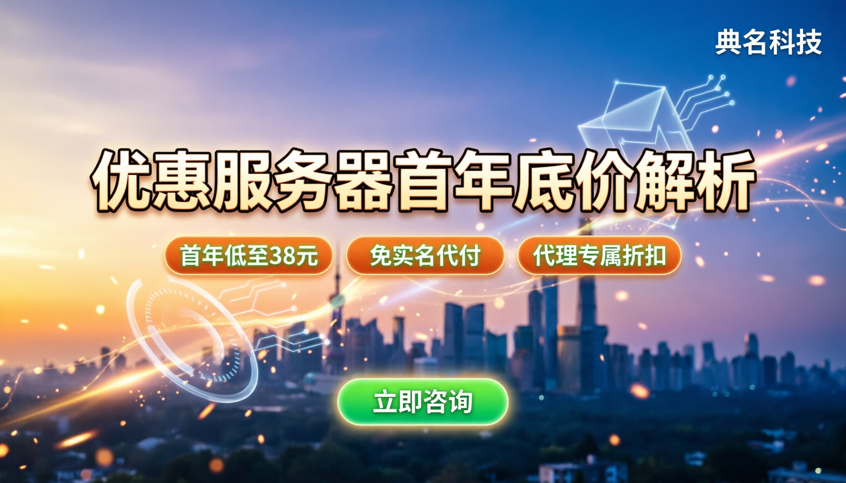 阿里云优惠服务器:怎么买最便宜?首年底价解析