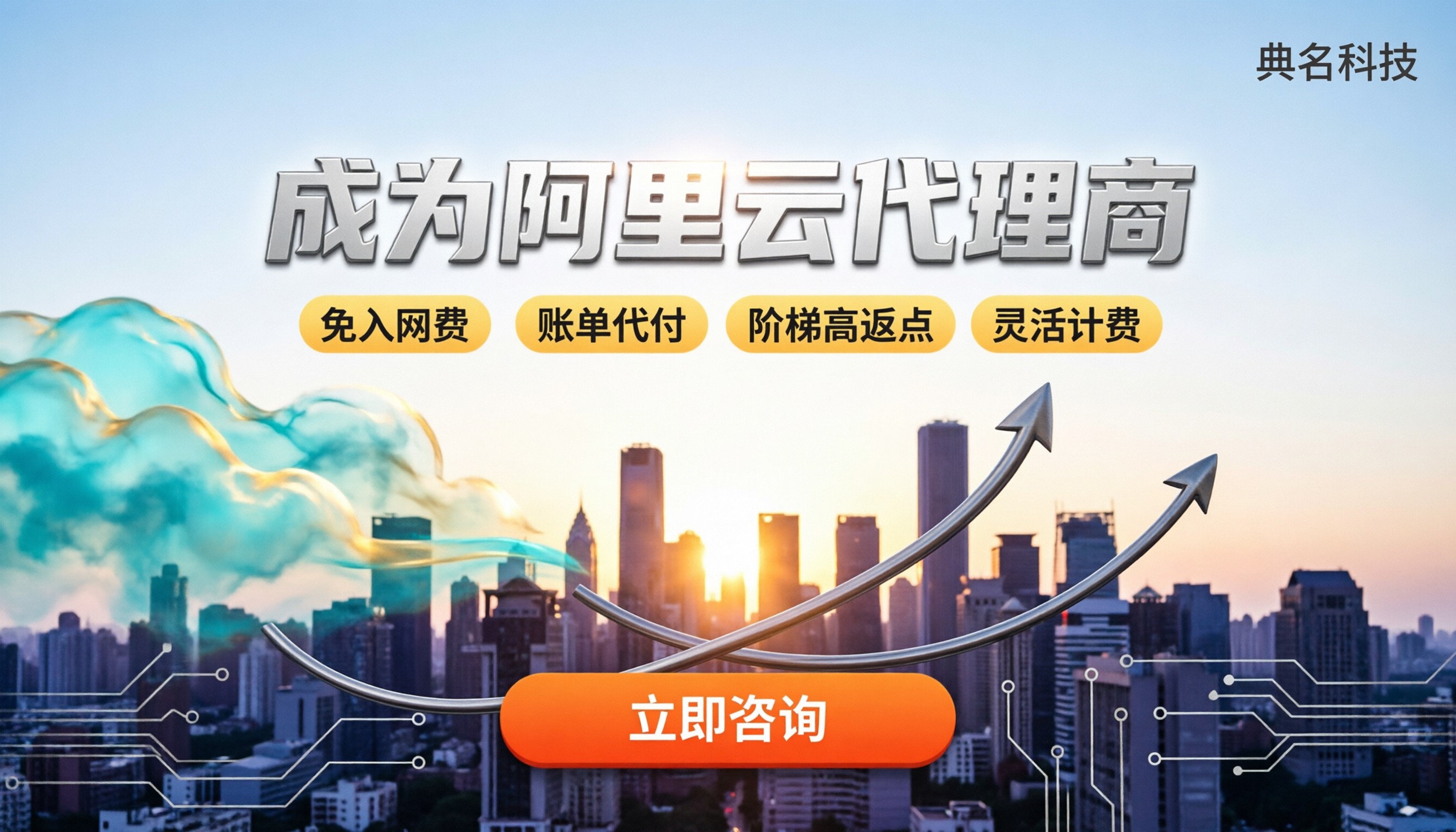 怎么成为阿里云代理商:最新申请门槛与代理费解析