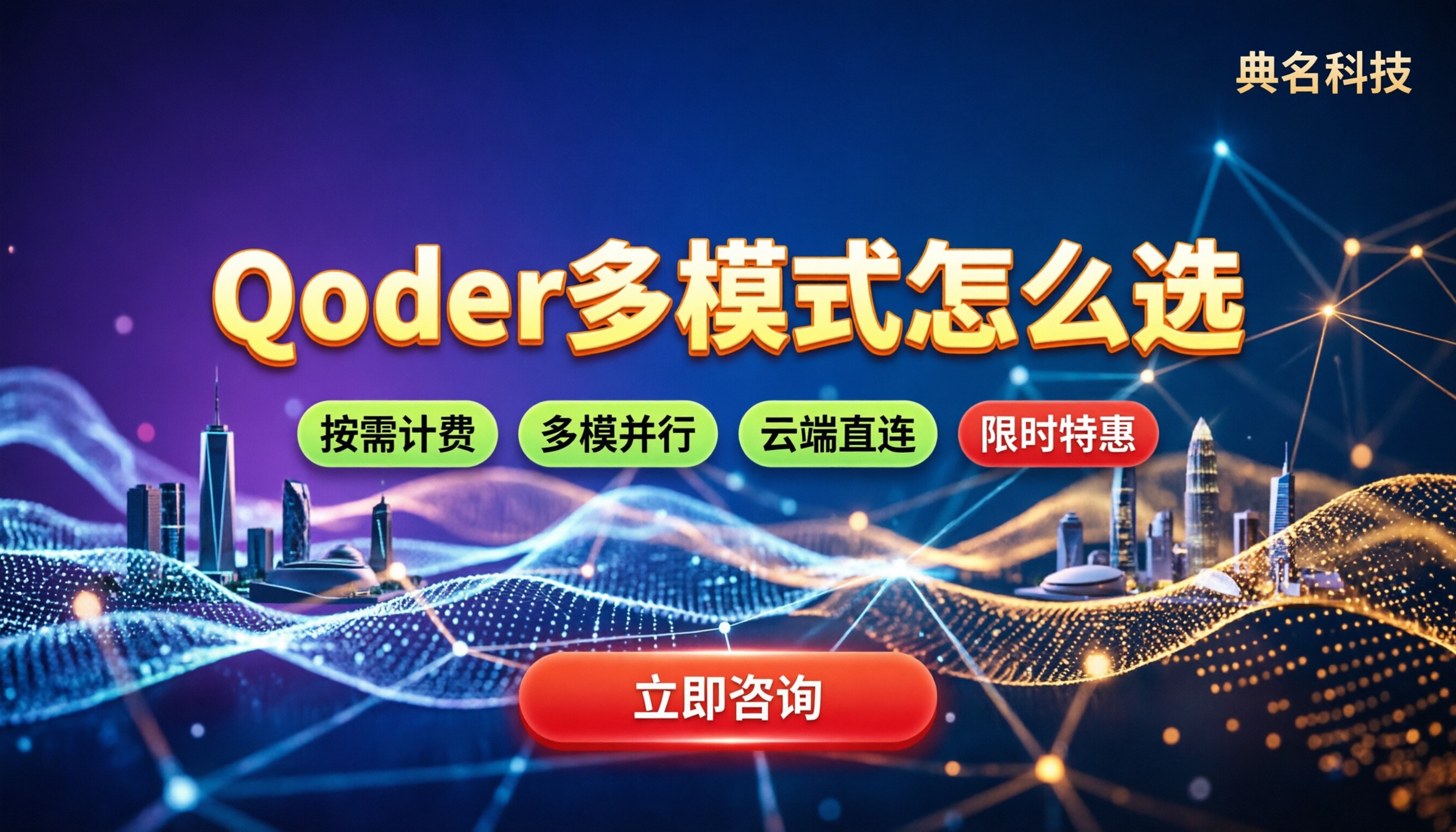 qoder各模式区别:问答/单Agent/专家团怎么挑?