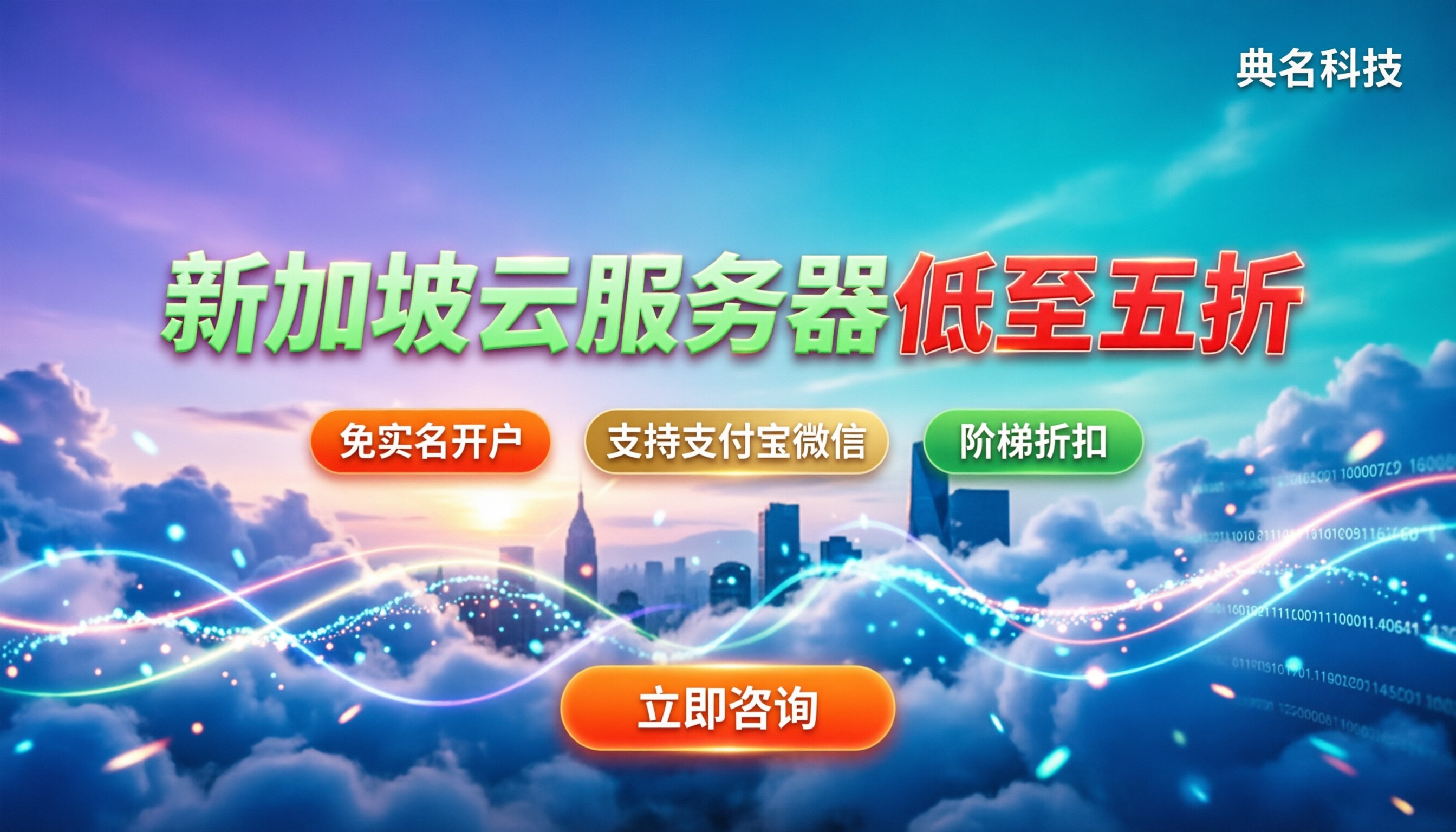 阿里云国际版新加坡代理商:怎么买折扣最大