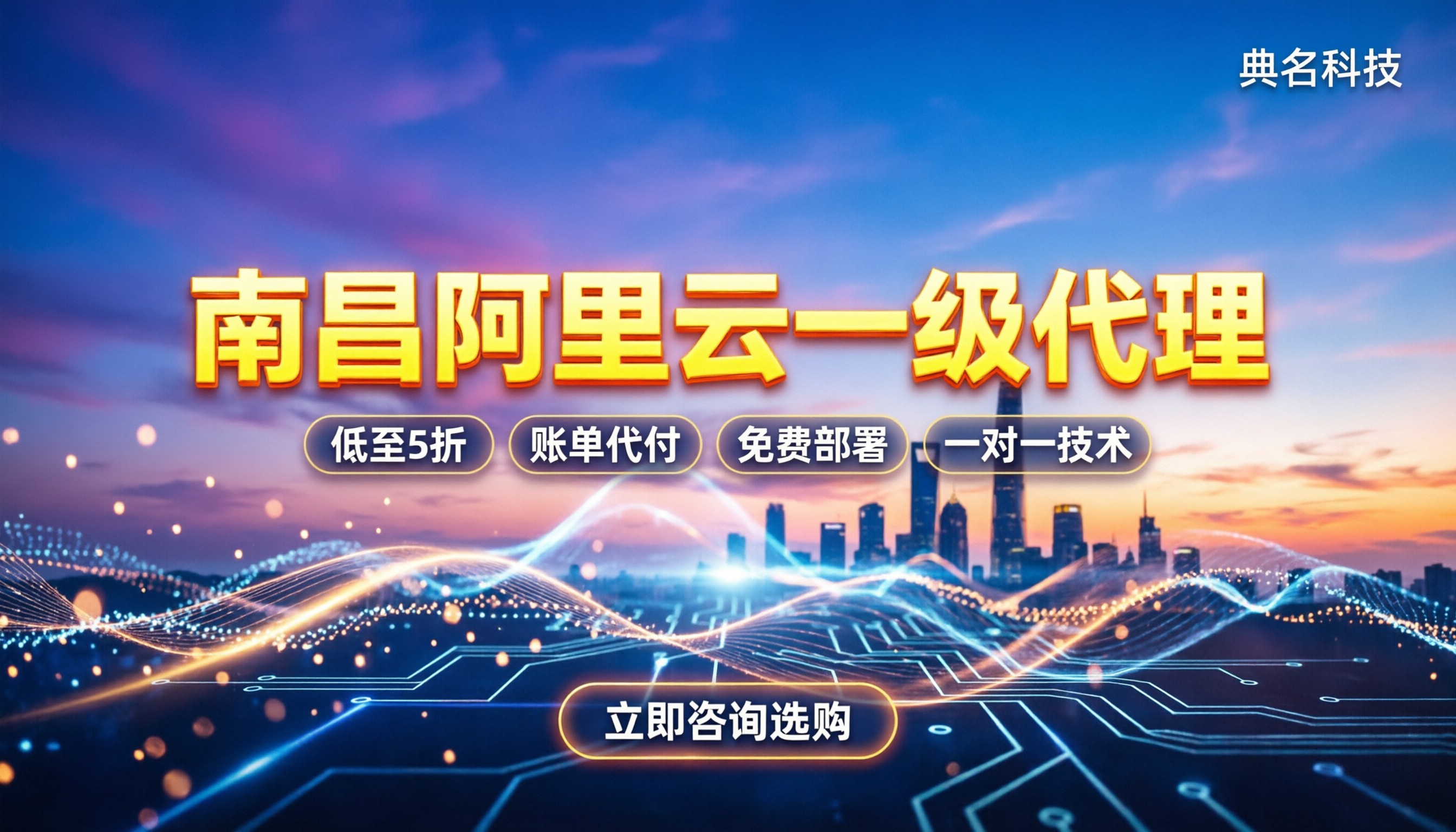 南昌阿里云一级代理：在哪买最划算