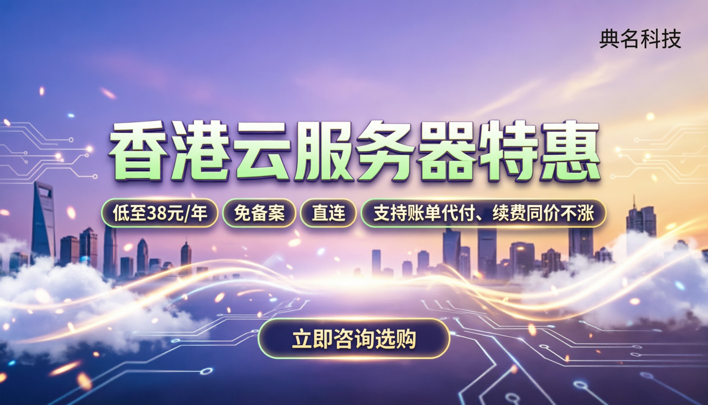 香港阿里云服务器优惠：怎么买最划算且避开续费坑