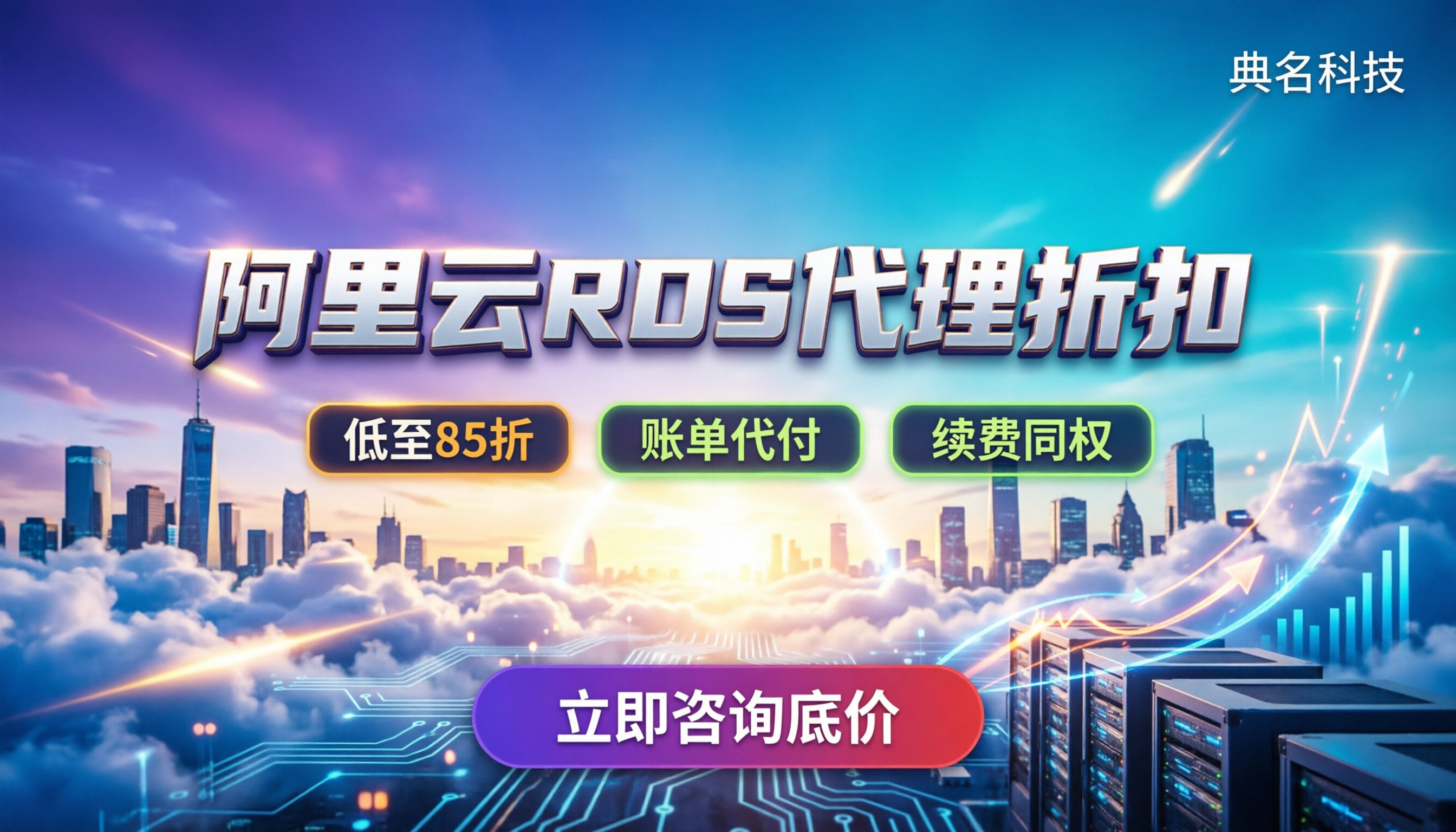 阿里云RDS数据库代理折扣：怎么拿更低价格