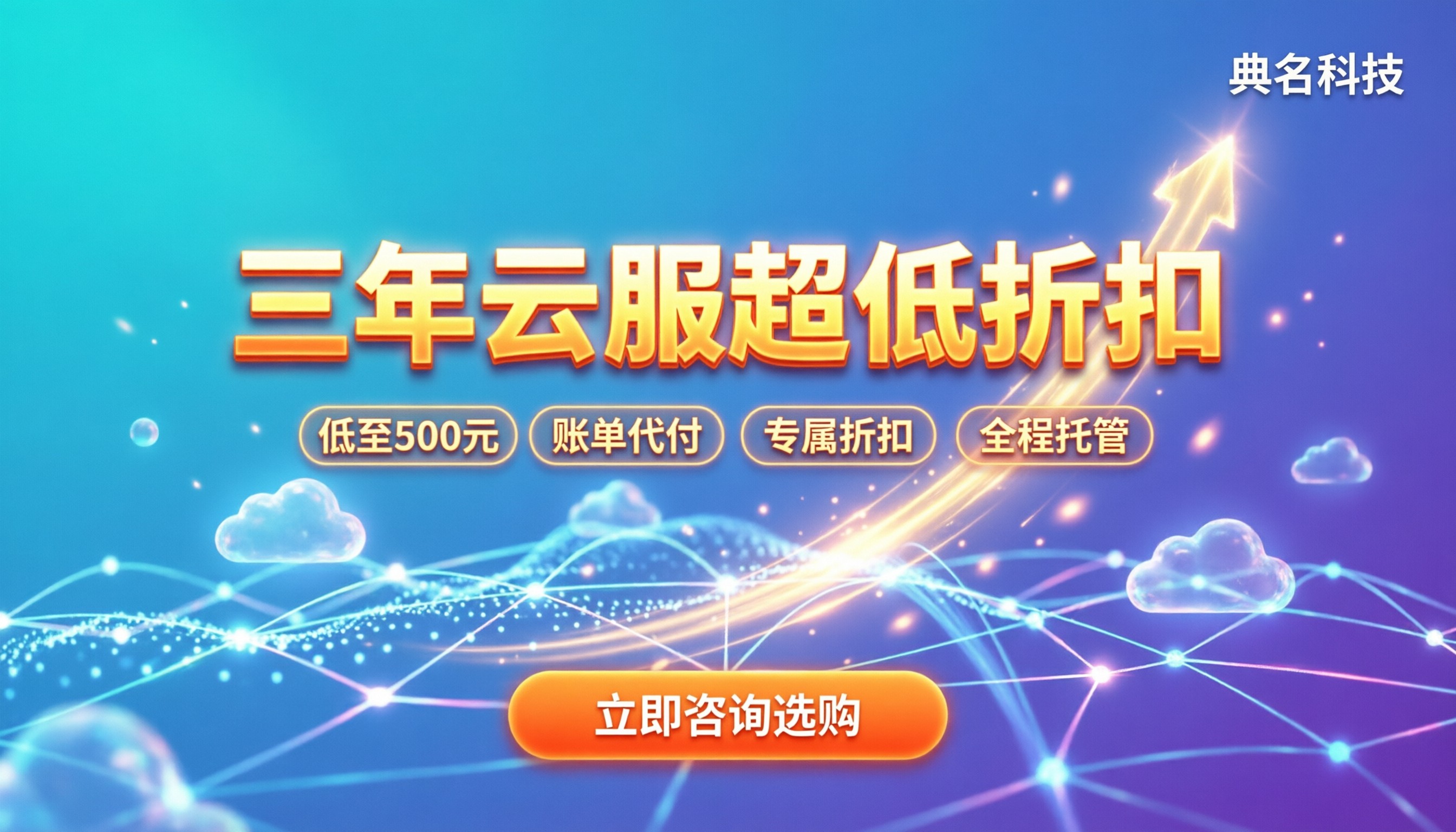 阿里云服务器三年优惠：新用户怎么买最划算