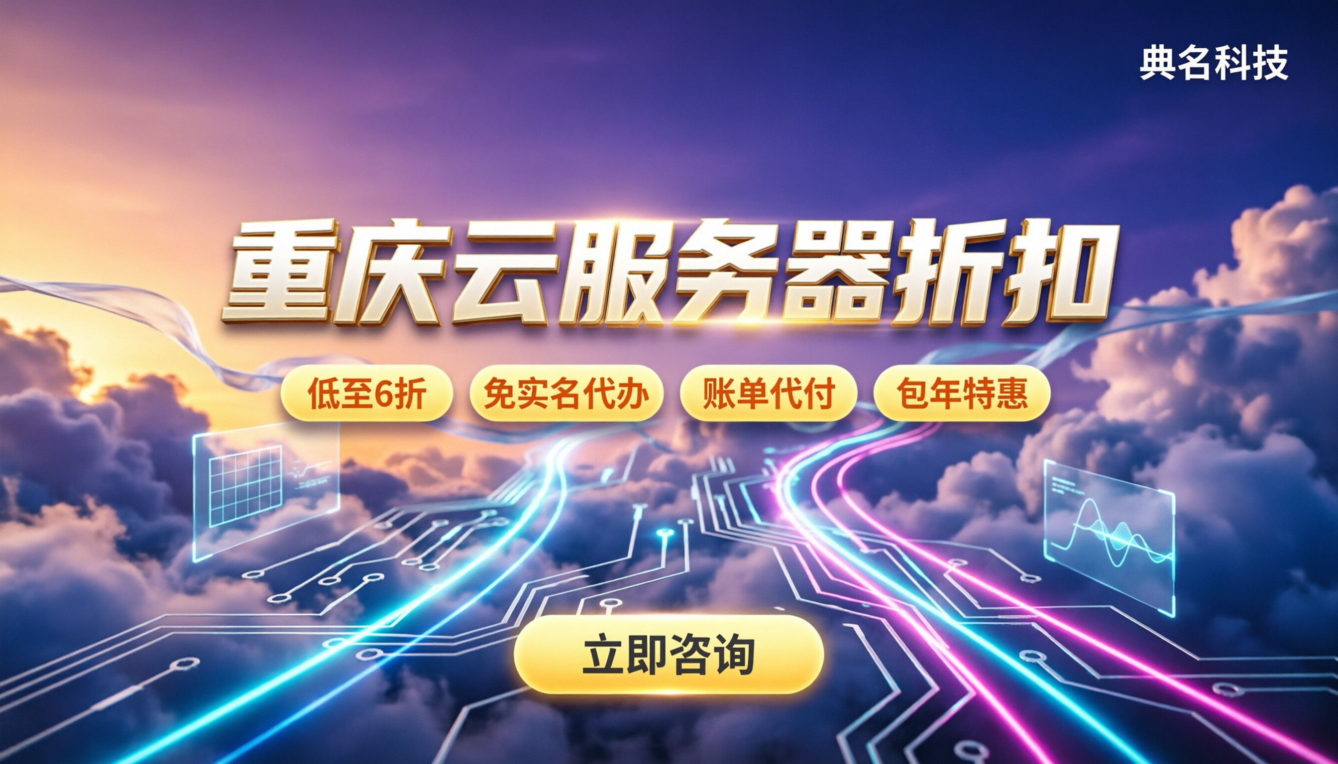 阿里云重庆代理商折扣：今年采购能省多少？