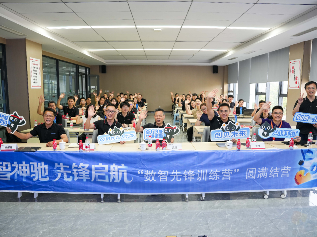 神驰机电数字先锋训练营结业,半年沉淀160多个AI应用