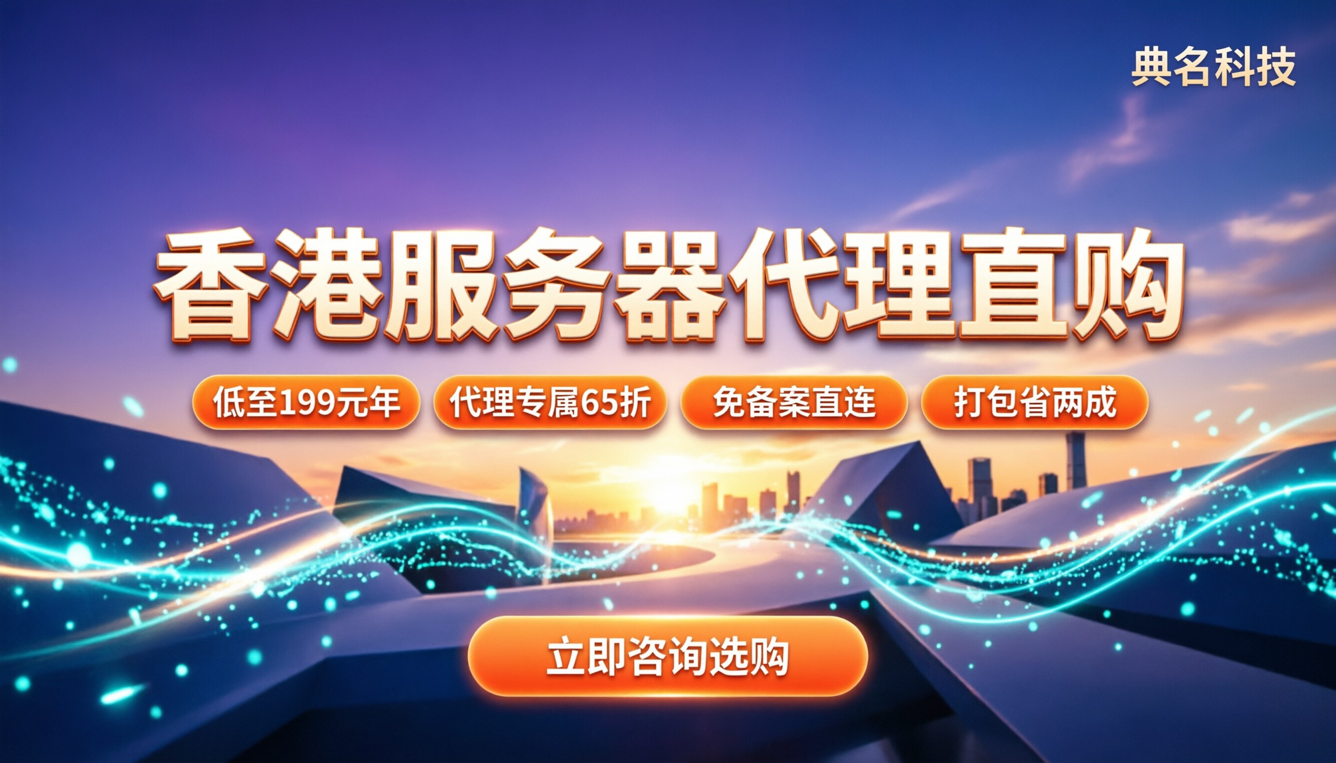 阿里云2核4g香港服务器多少钱:代理渠道怎么买最省