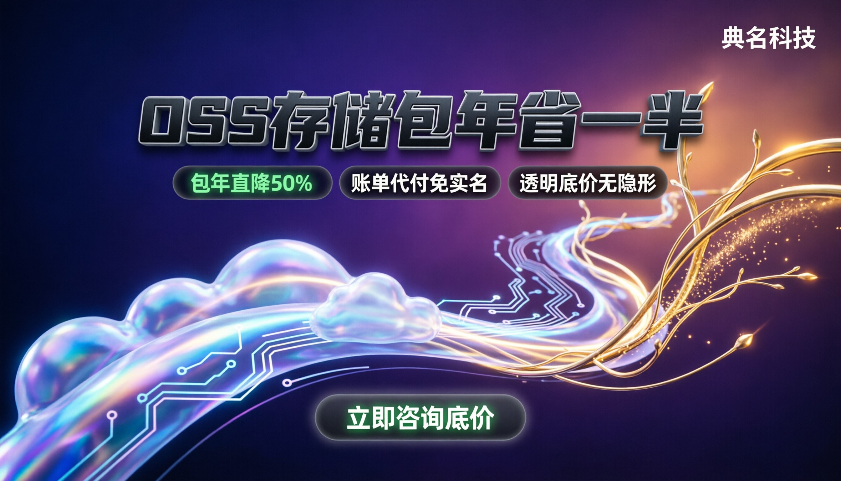 阿里云oss对象存储多少钱:按量还是包年更划算