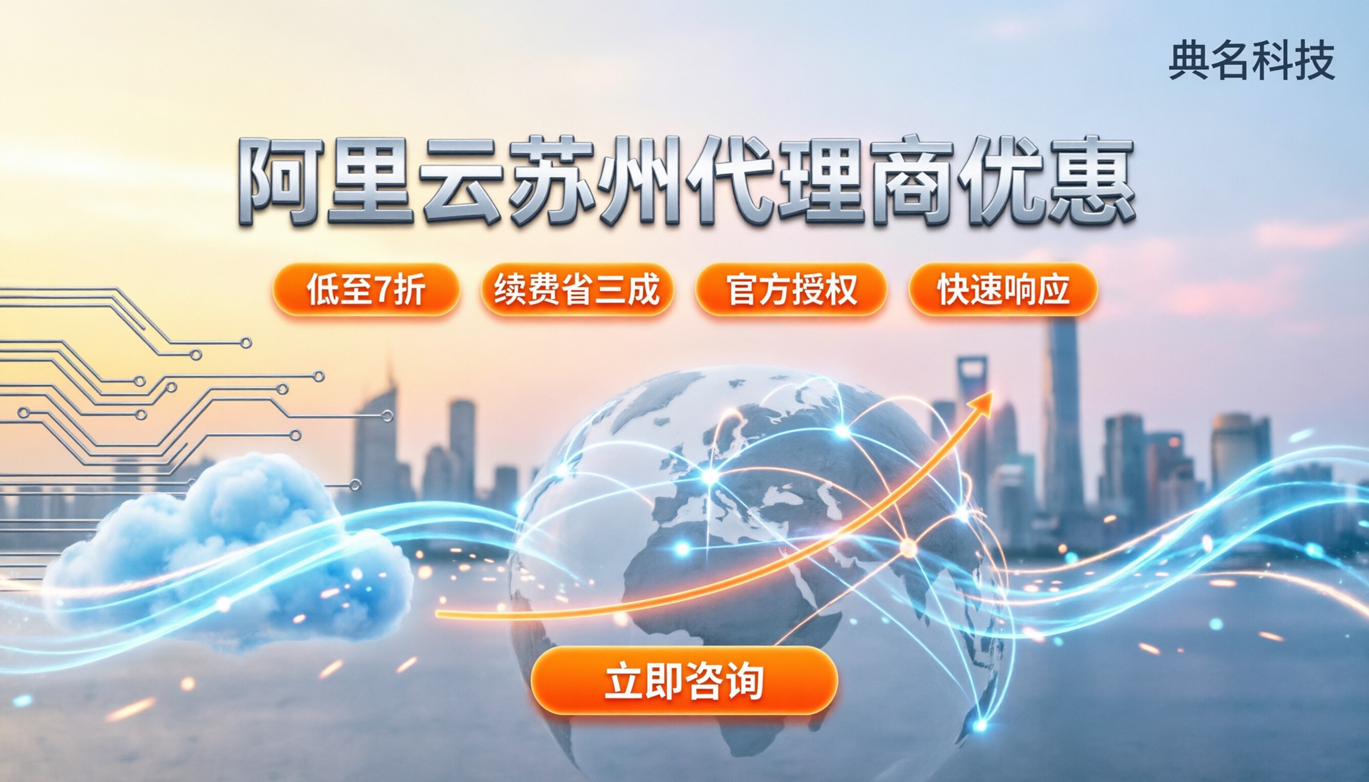 阿里云苏州代理商优惠:怎么买最划算?