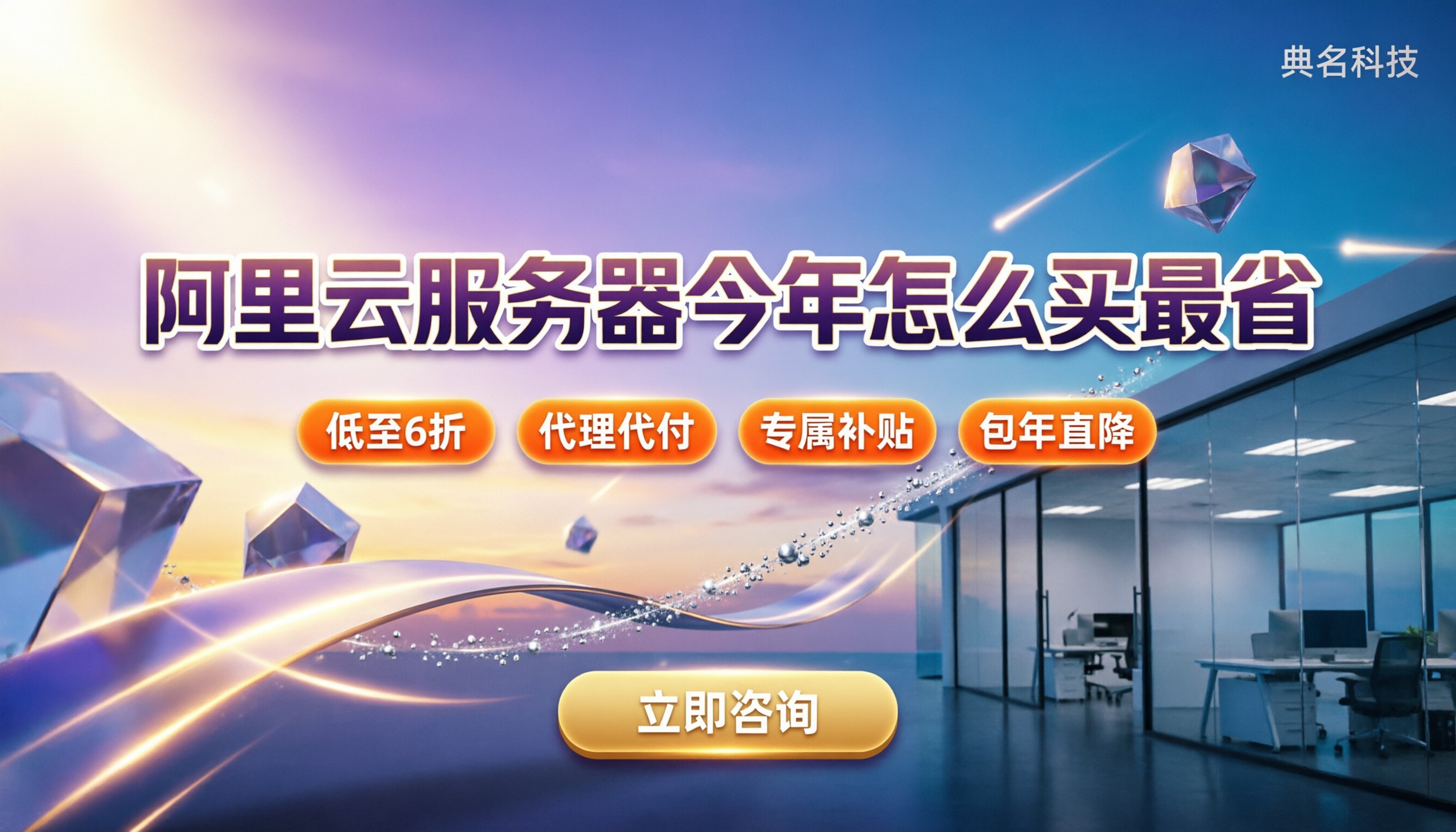 阿里云算力服务器价格:今年怎么买最省?