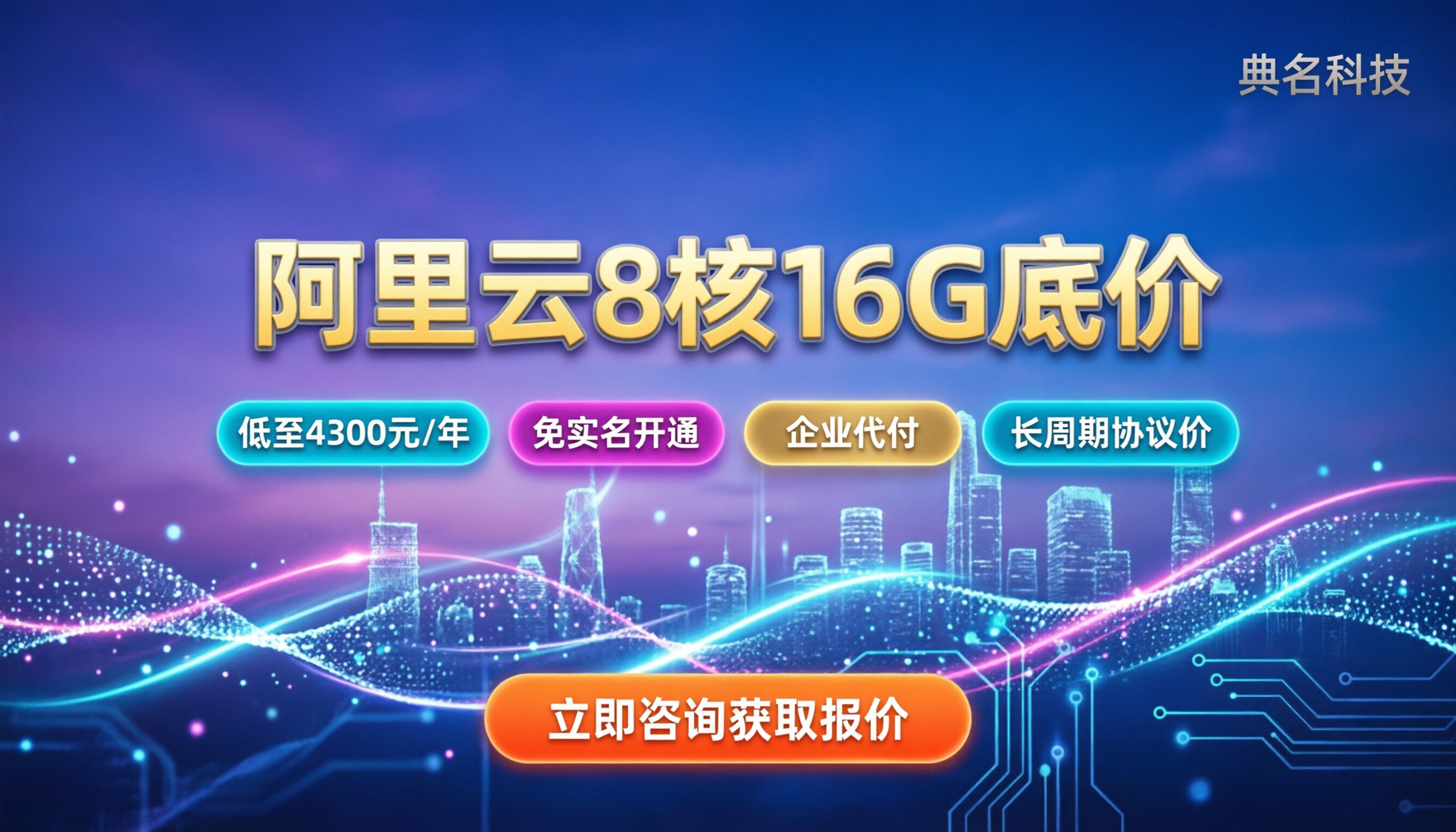 阿里云ecs8核16g折扣报价:怎么买最划算