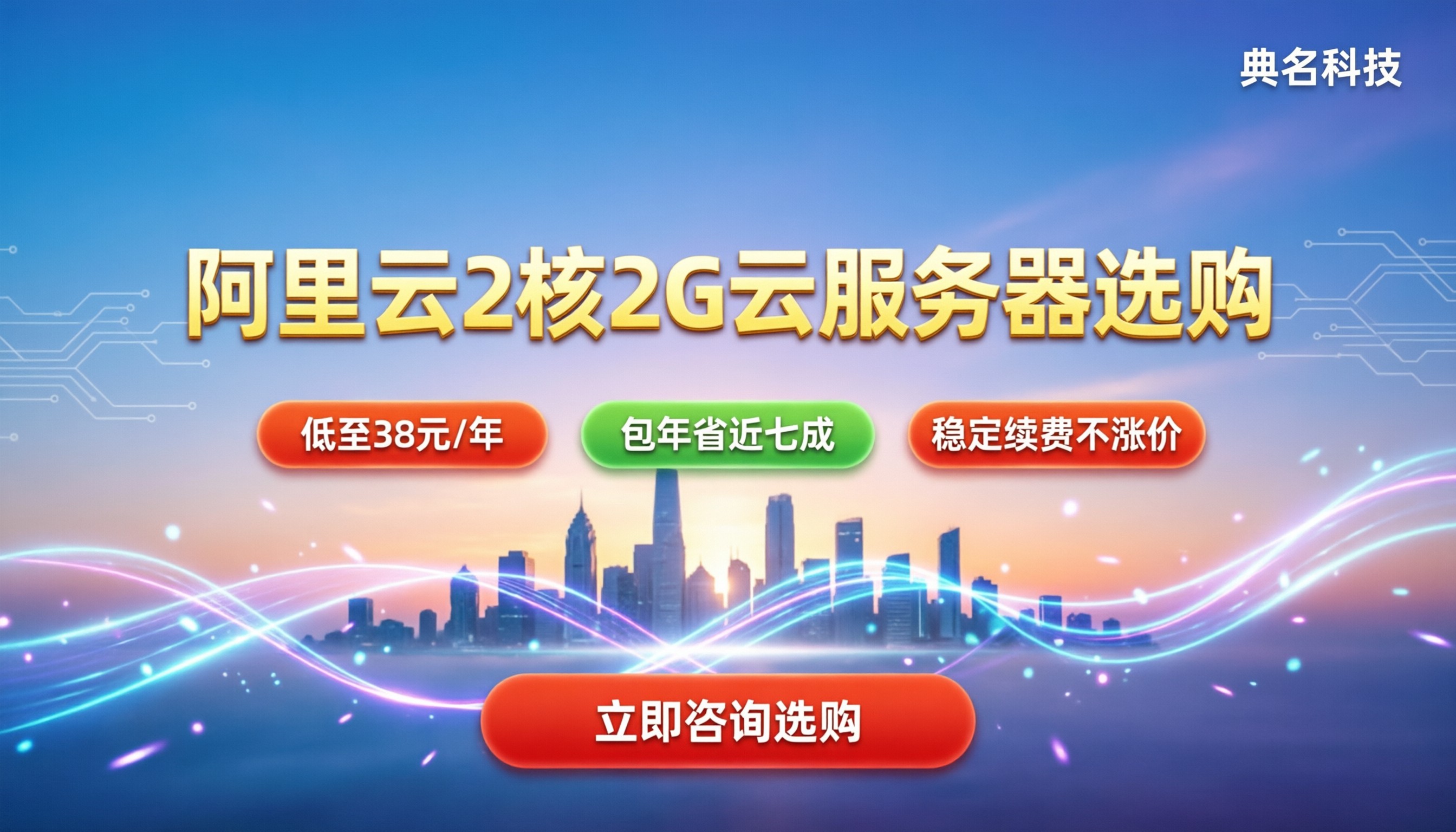 阿里云ecs2核2g多少钱:轻量与ECS价格对比及选购建