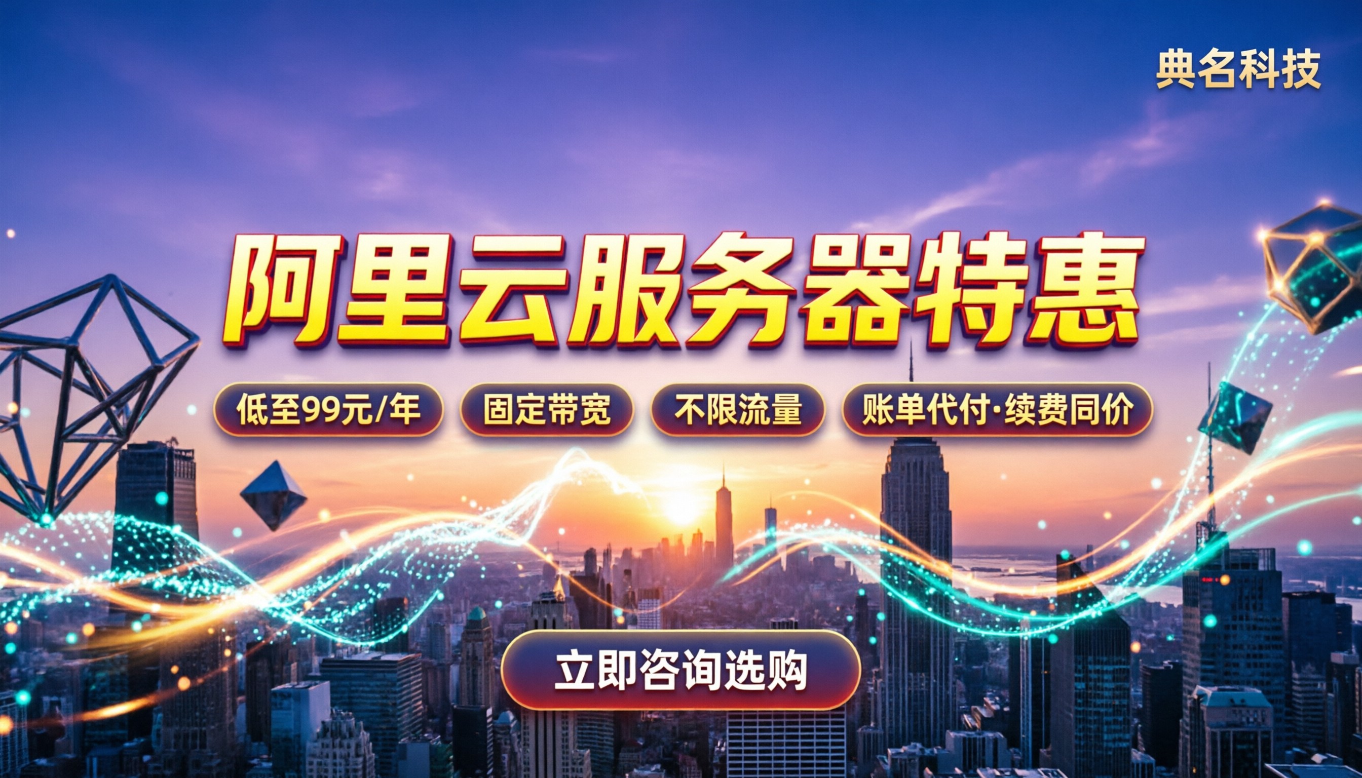 阿里云服务器优惠2026:今年怎么买配置最划算