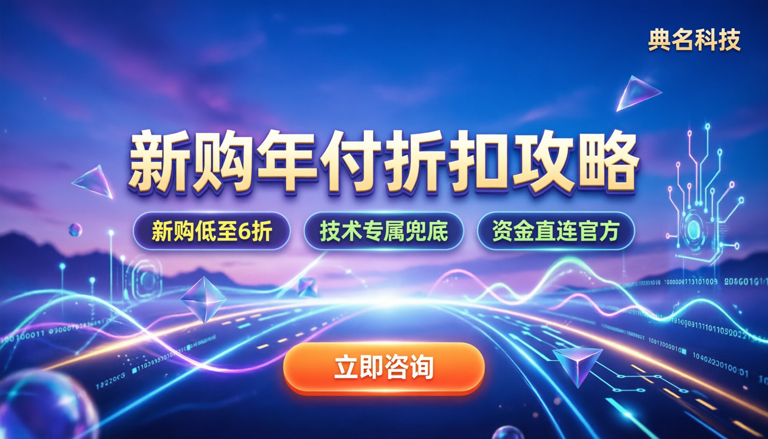 阿里云福建代理价格:新购年付怎么买更划算