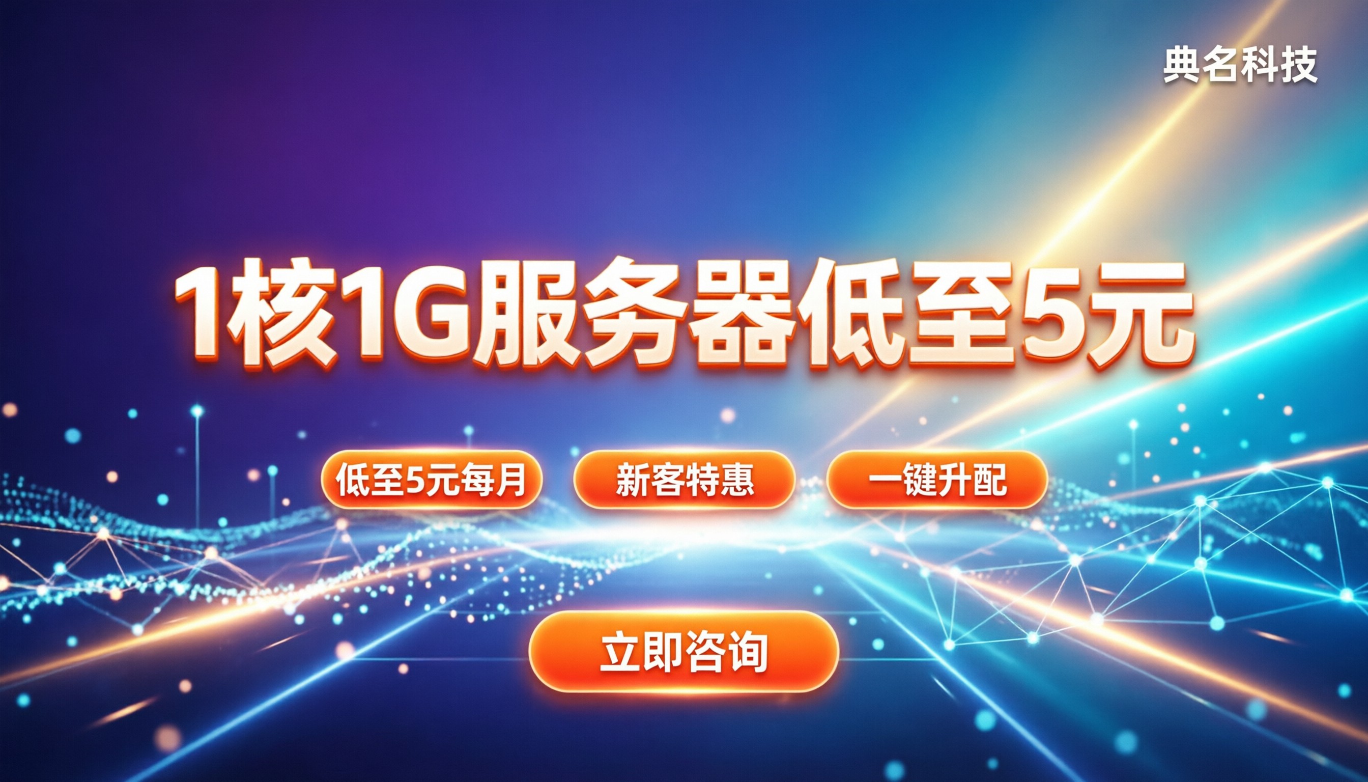 阿里云1核1G最低配置服务器价格：近期怎么买更划算