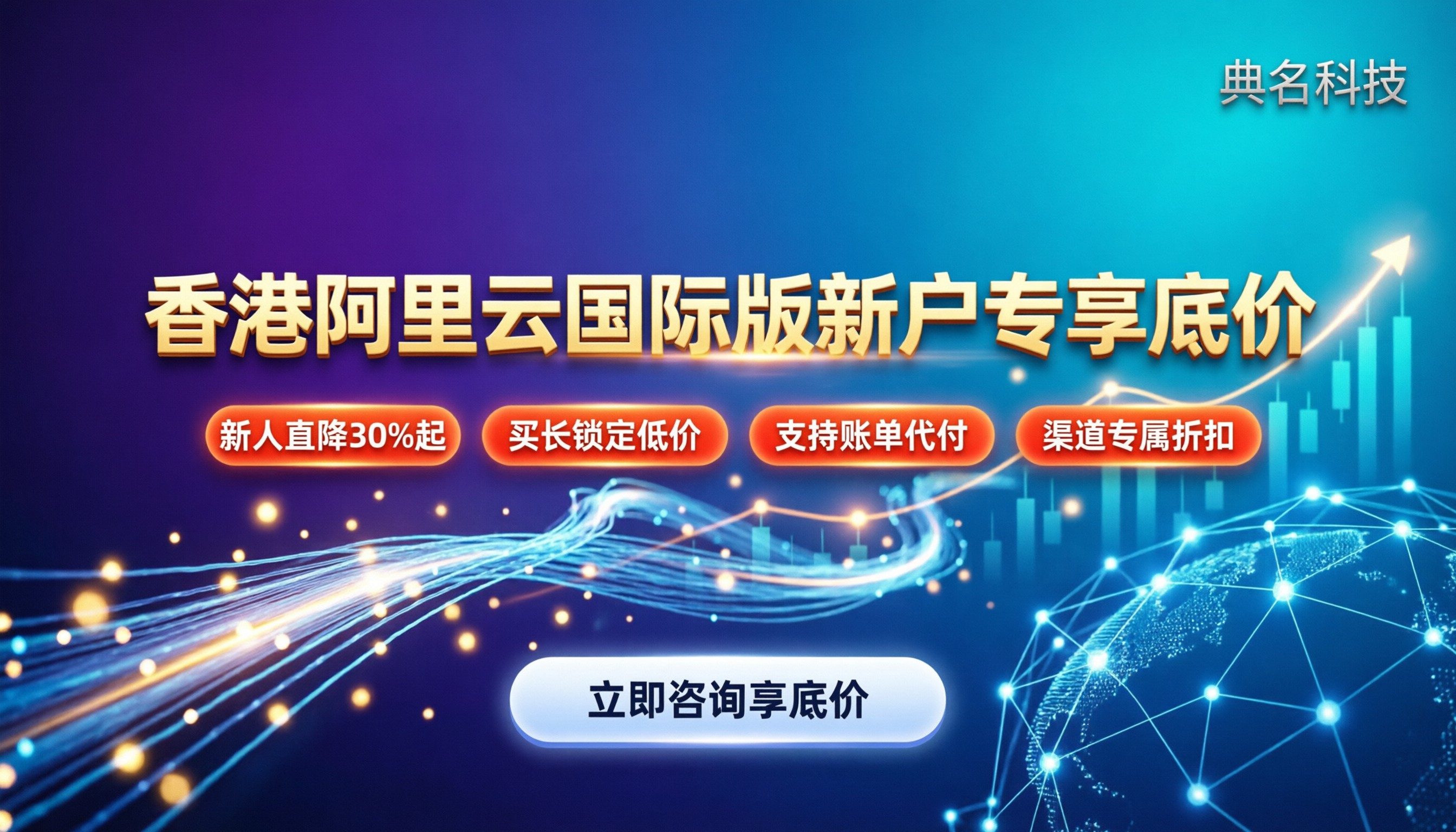 香港阿里云国际版服务器：新用户怎么买最划算
