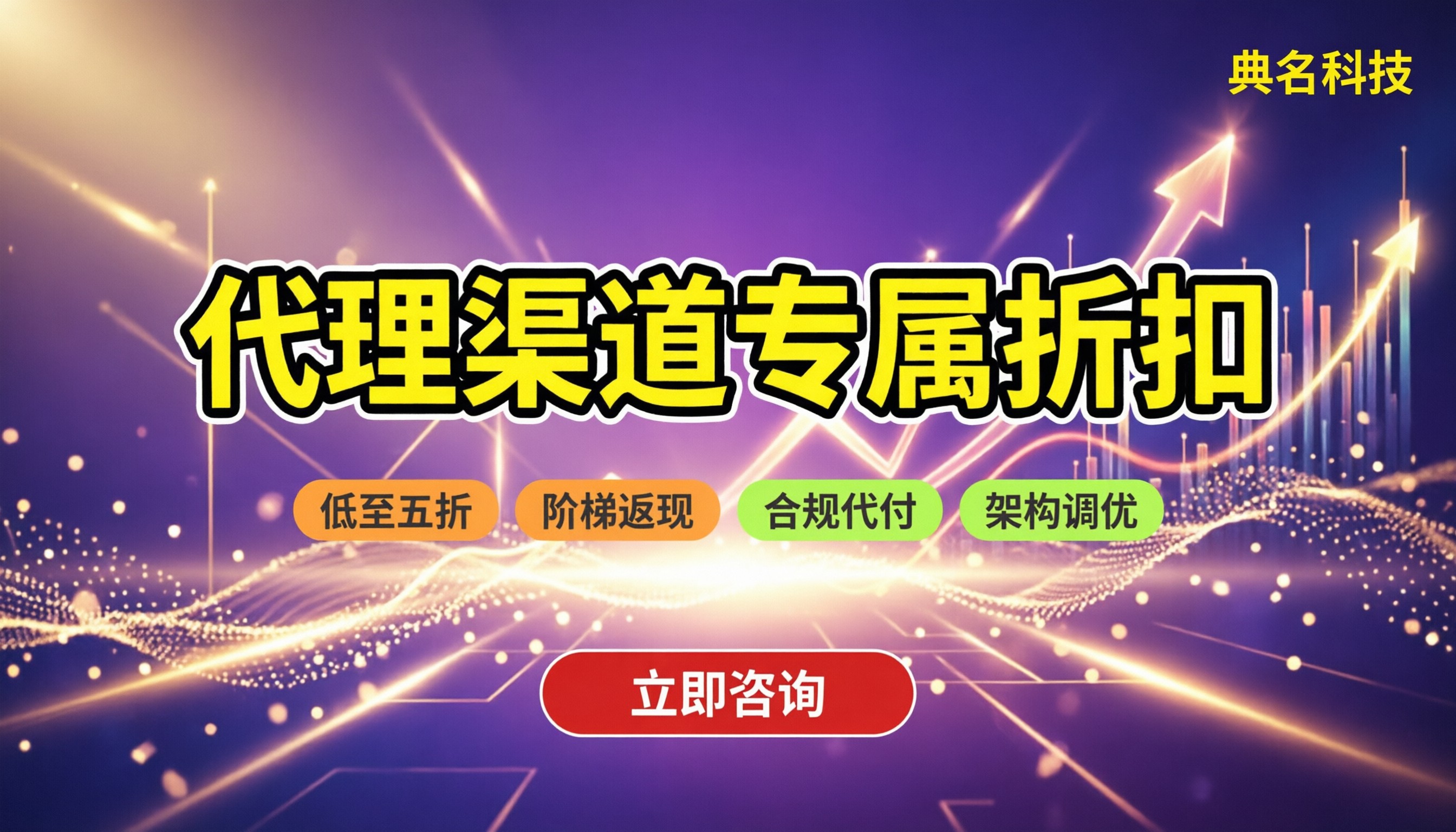 阿里云合作伙伴专属折扣:代理渠道怎么拿最划算