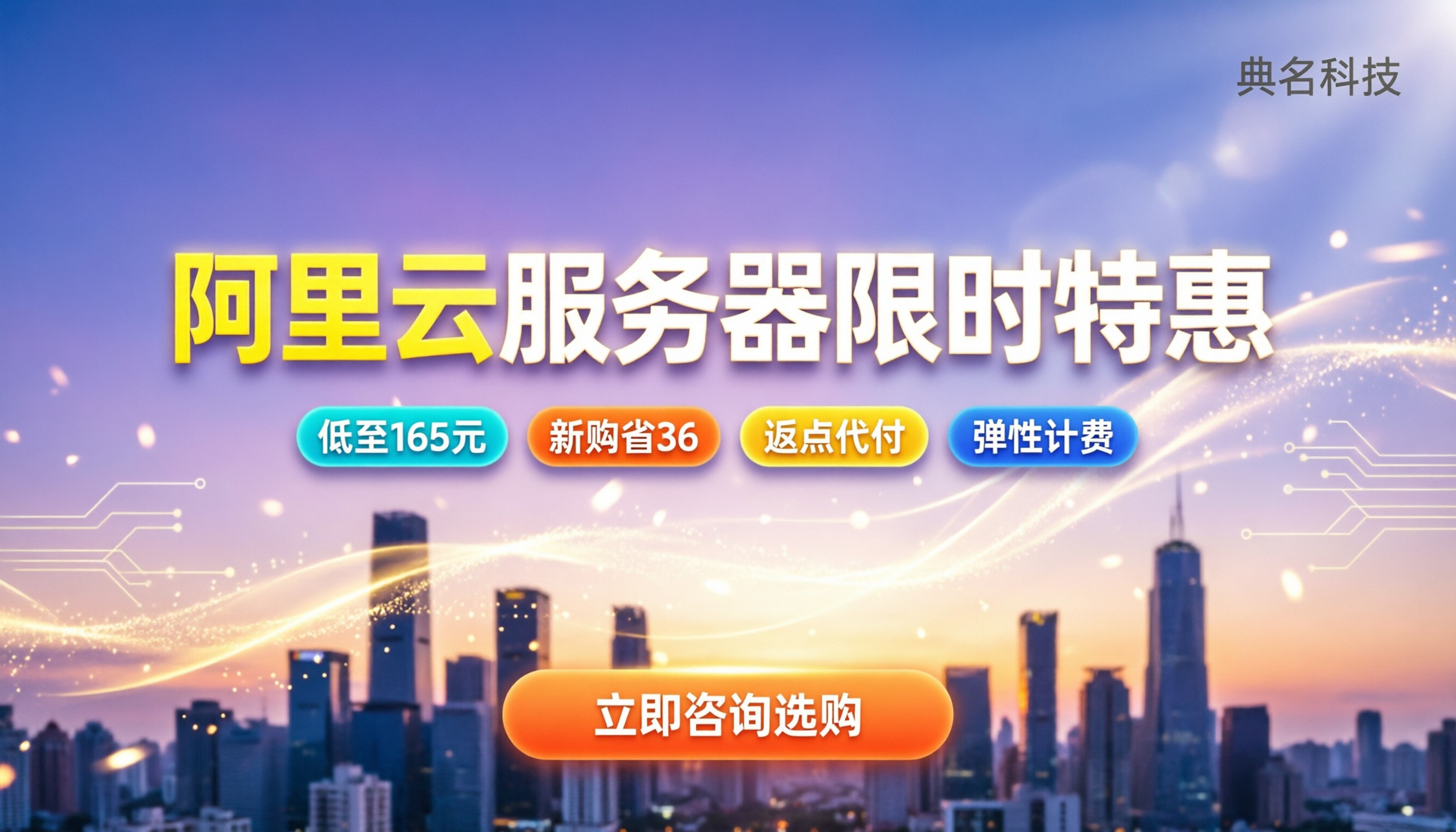 苏州阿里云服务器最新优惠:怎么买最划算