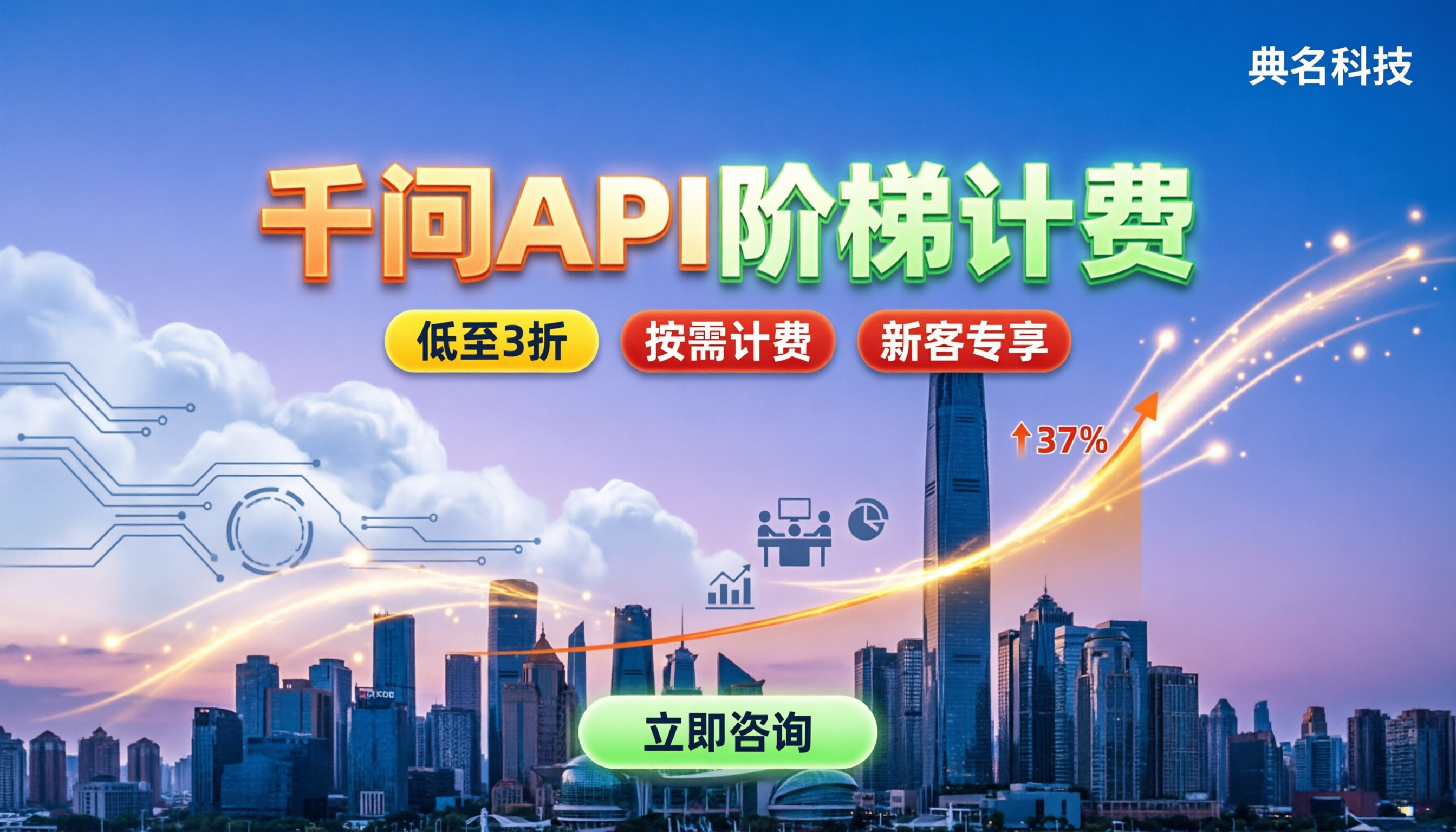 千问API调用费用怎么计算:按Token阶梯计费与最新折