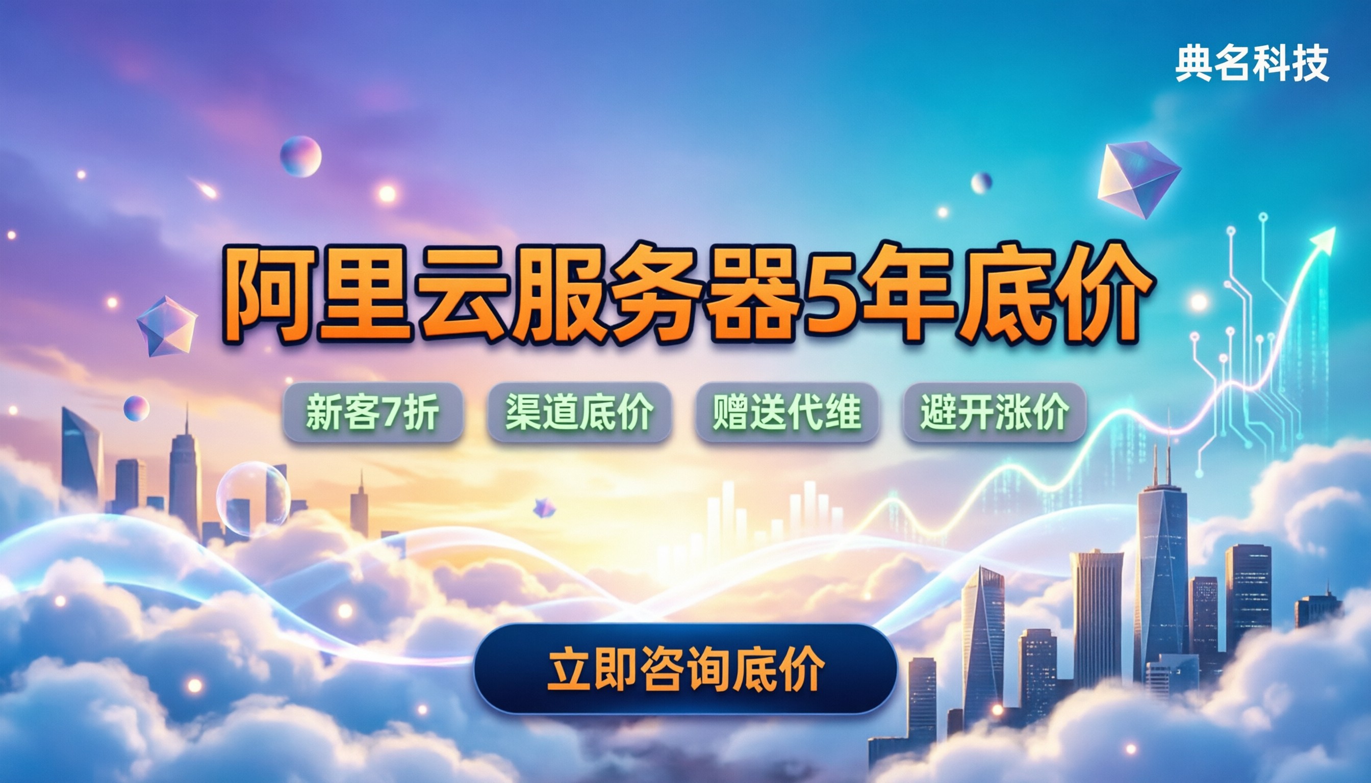 阿里云服务器5年价格：怎么买最划算？