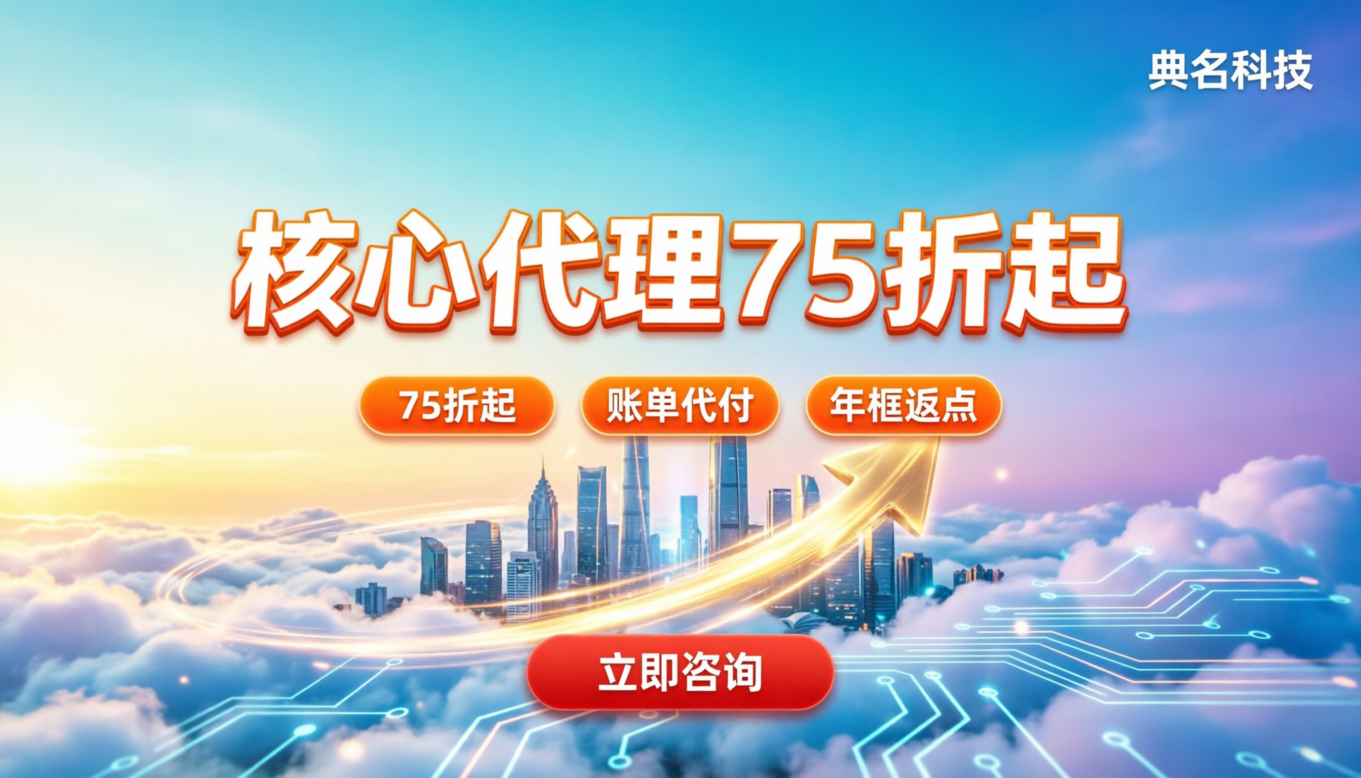 阿里云核心代理商几折优惠：最新折扣与避坑指南