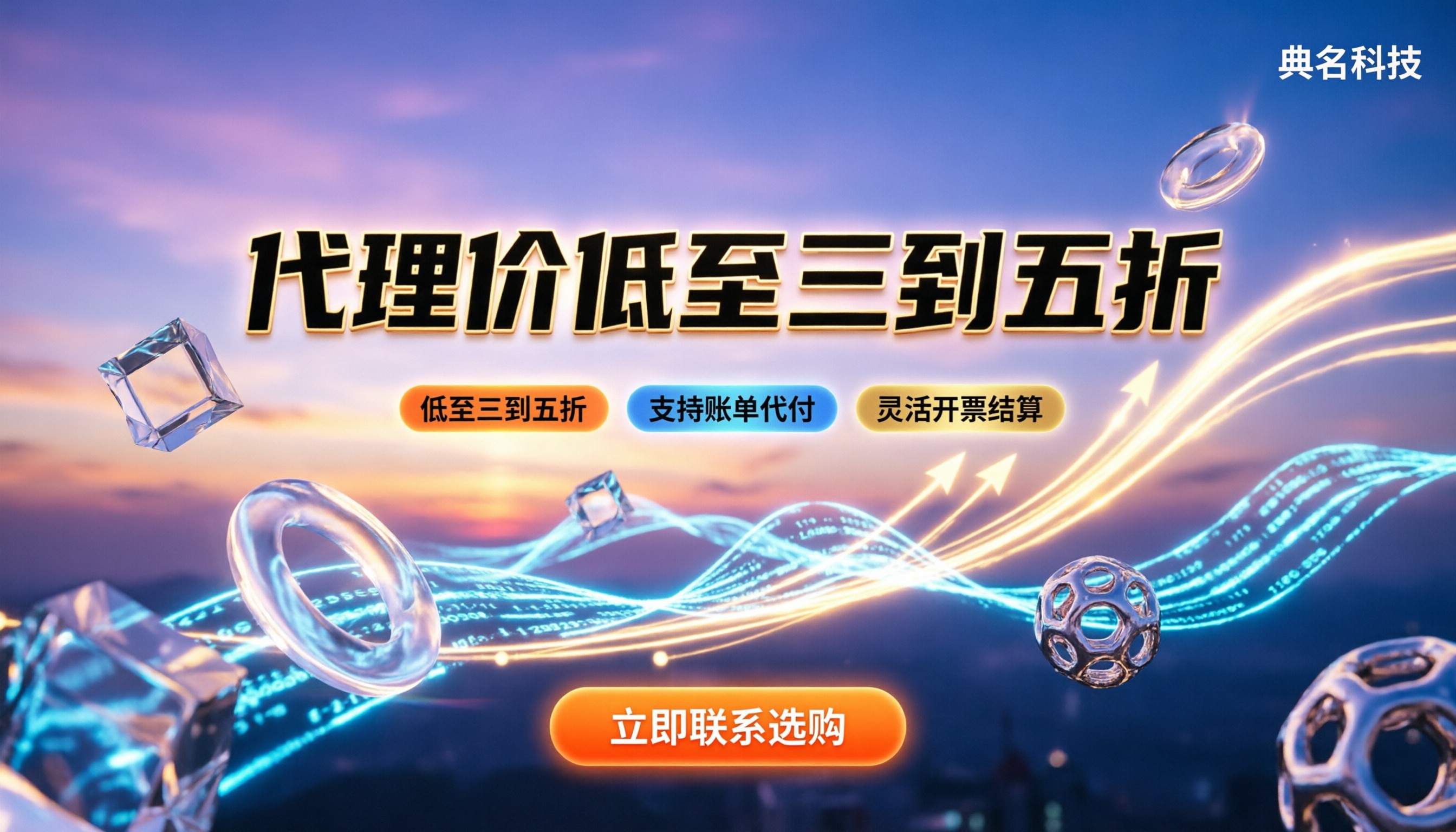 阿里云分销商RDS数据库折扣:代理价比官网低多少
