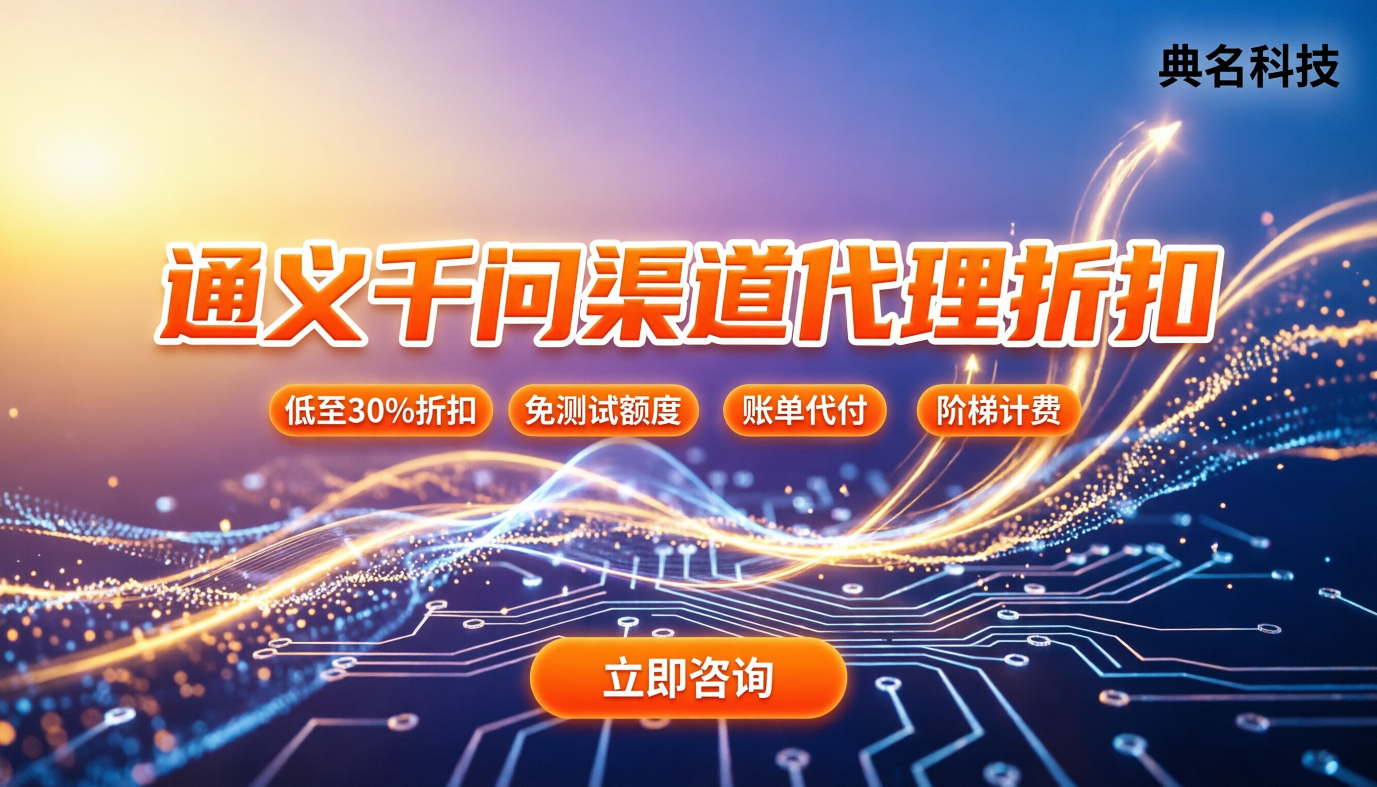 通义千问长文本模型渠道价:怎么买能拿到代理折扣