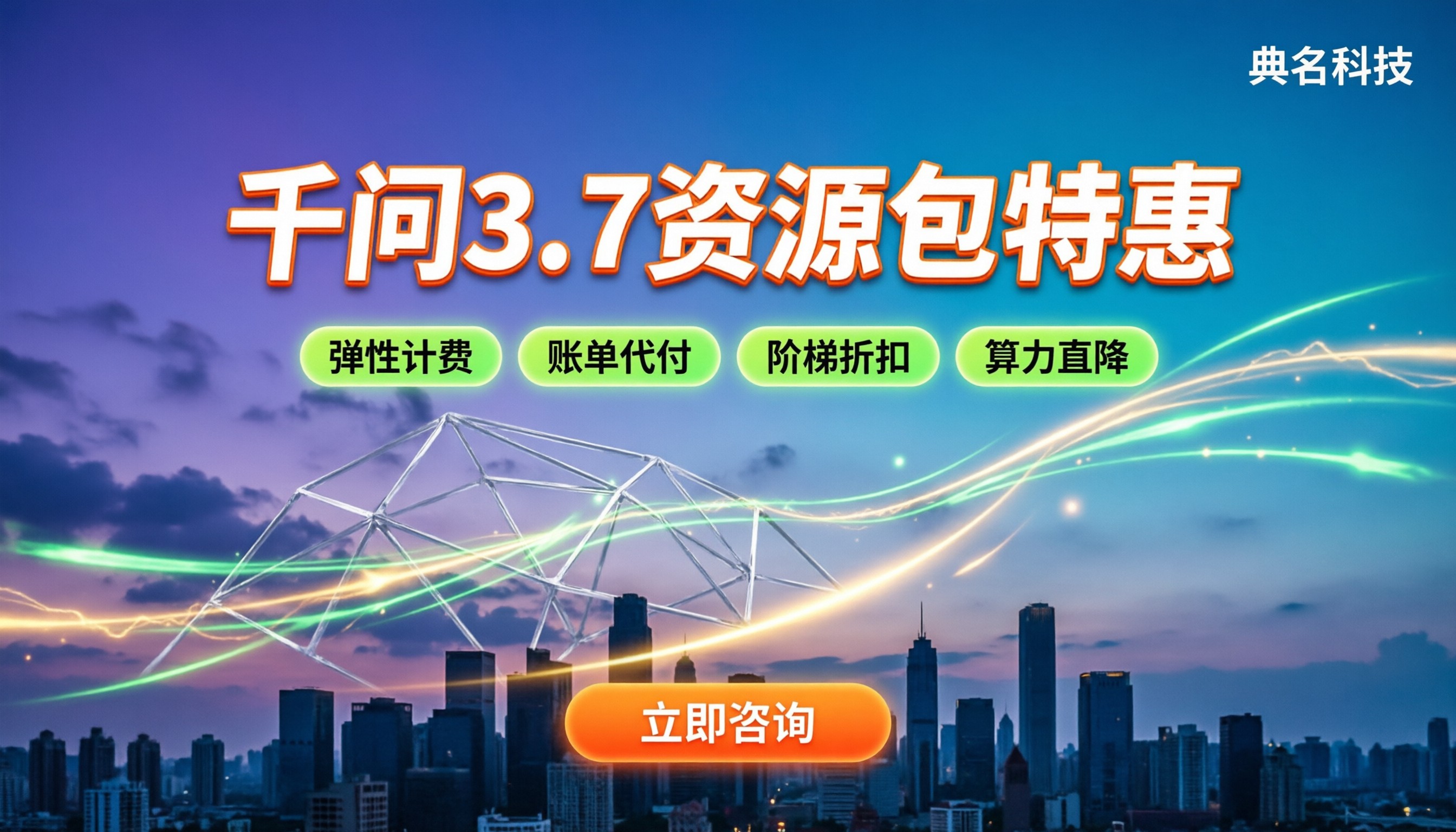 千问3.7资源包多少钱：配什么云服务器最划算